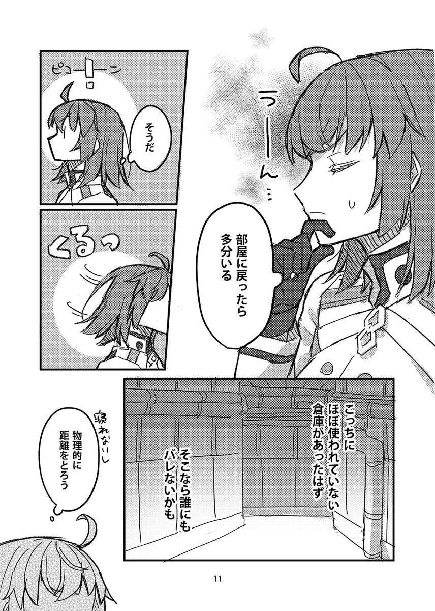 Sanpuru 1 page 9 full