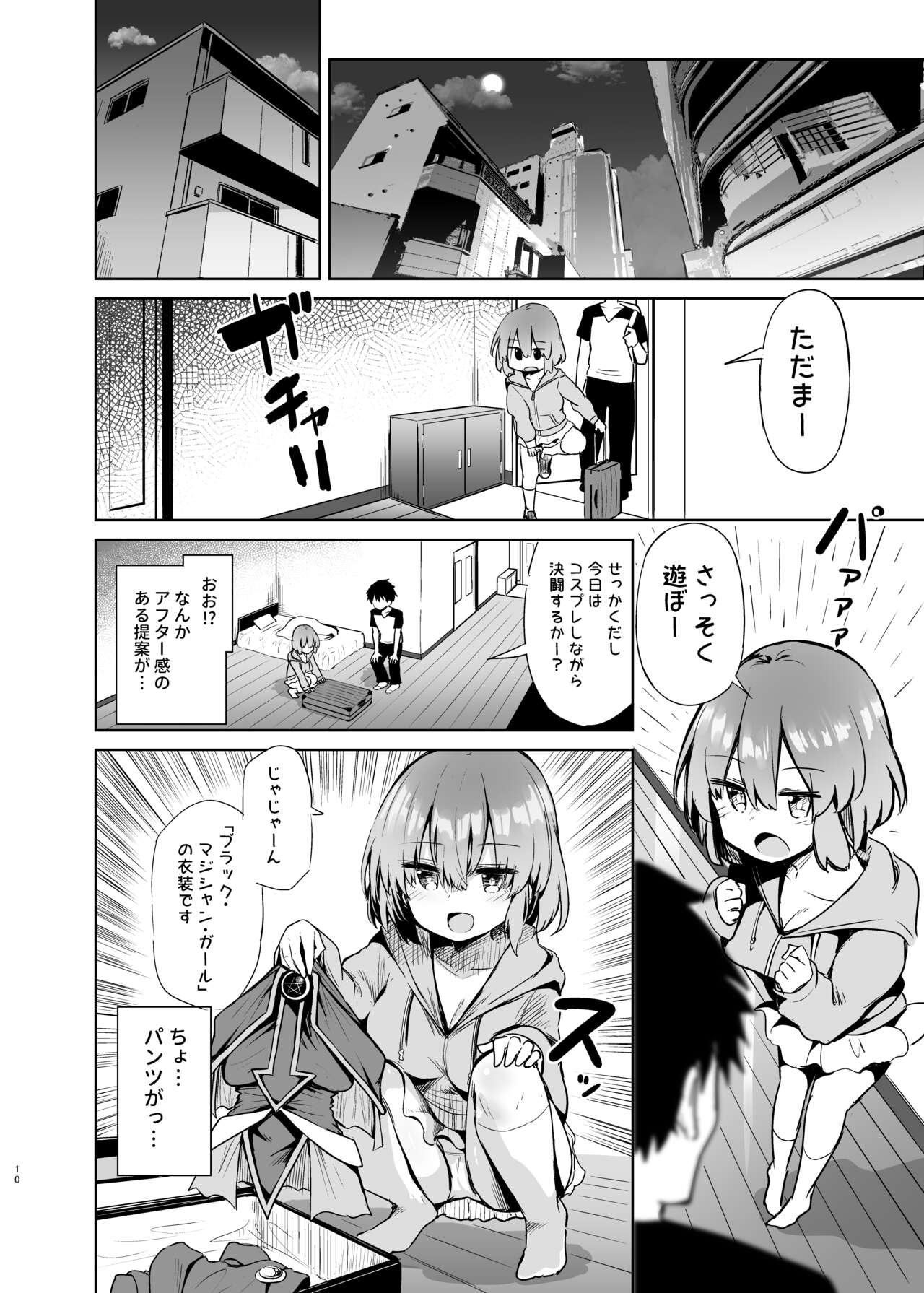 Black Magician Girl Cosplayer to Off-Pako Sex page 10 full