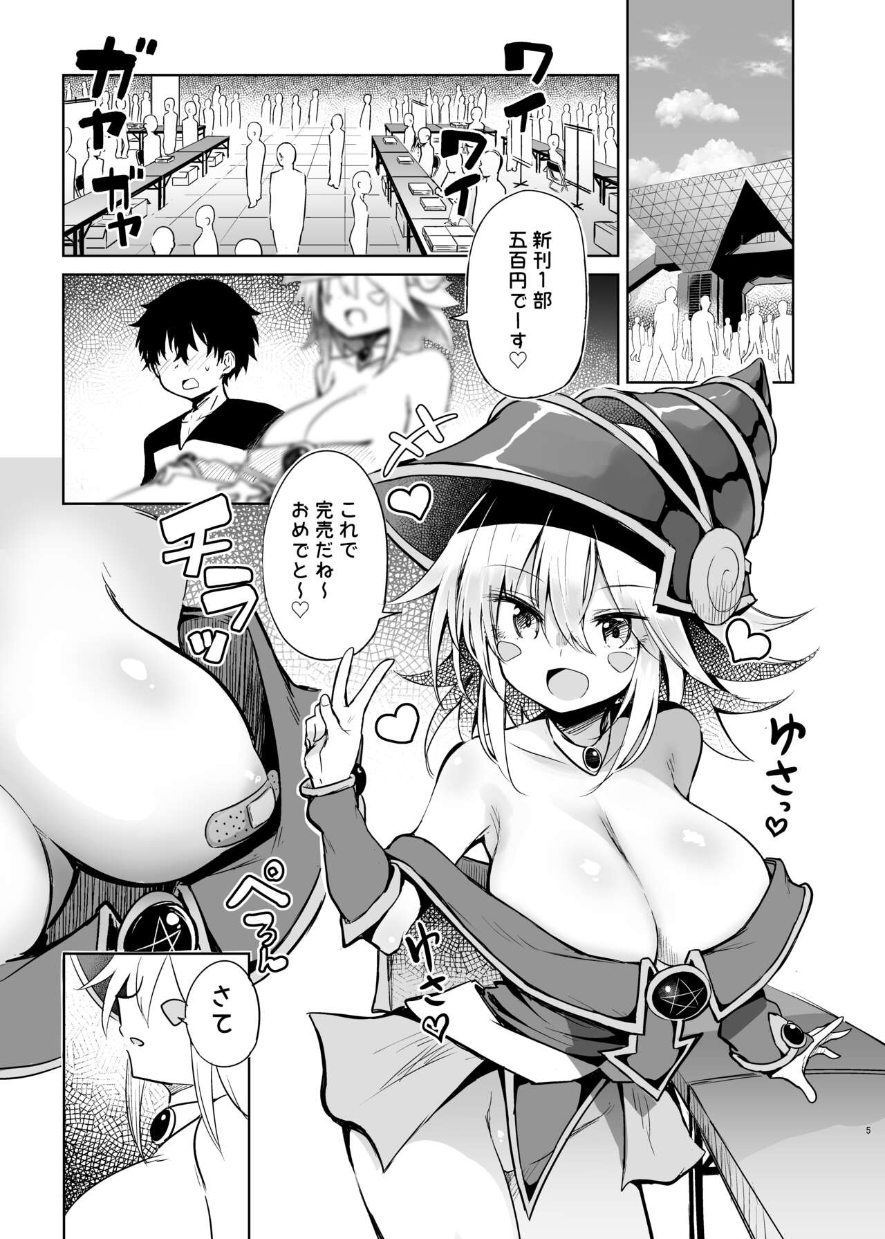 Black Magician Girl Cosplayer to Off-Pako Sex page 5 full
