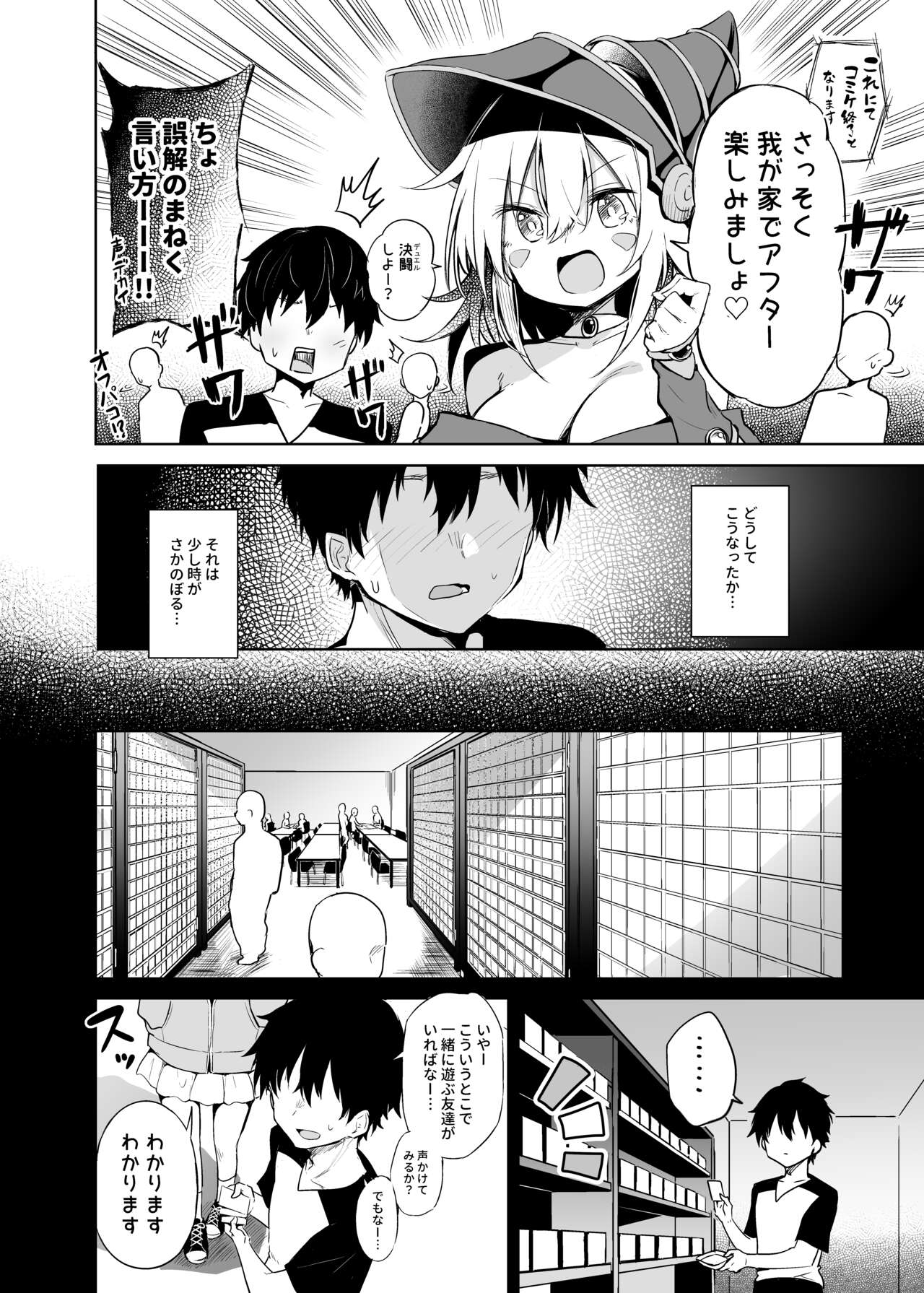 Black Magician Girl Cosplayer to Off-Pako Sex page 6 full