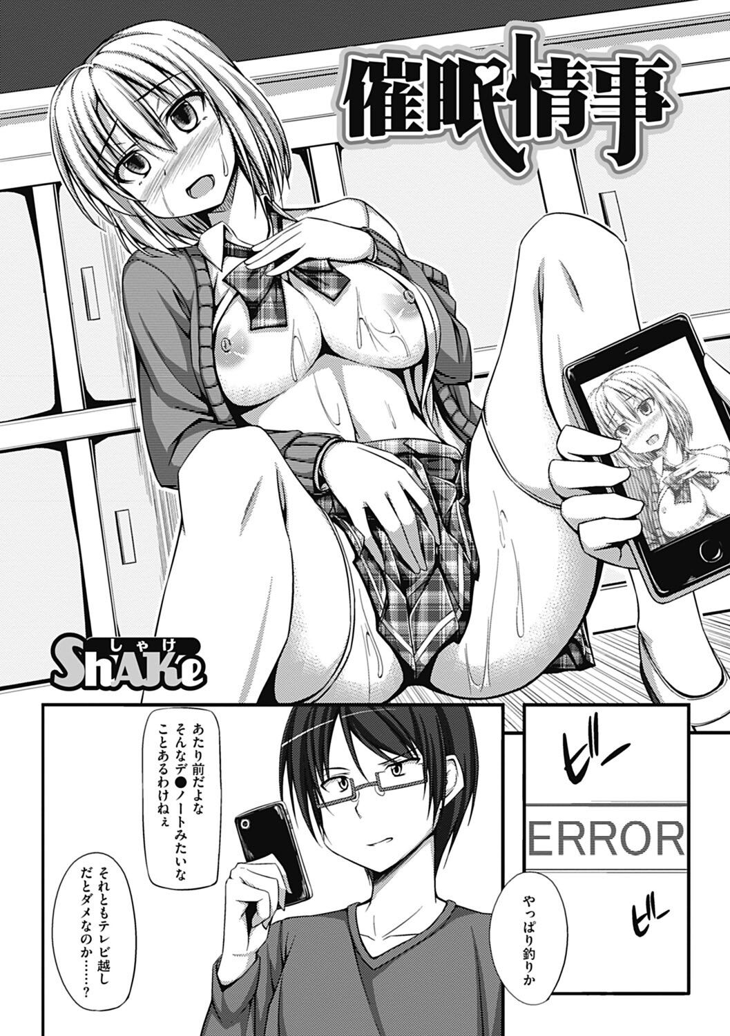 催眠情事 page 2 full