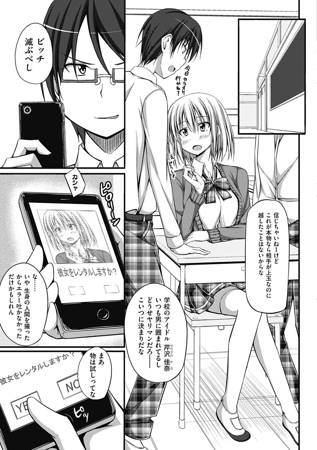 催眠情事 page 3 full