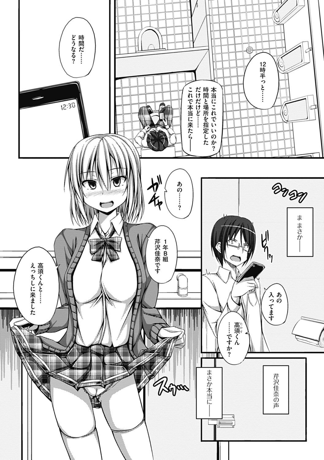 催眠情事 page 4 full