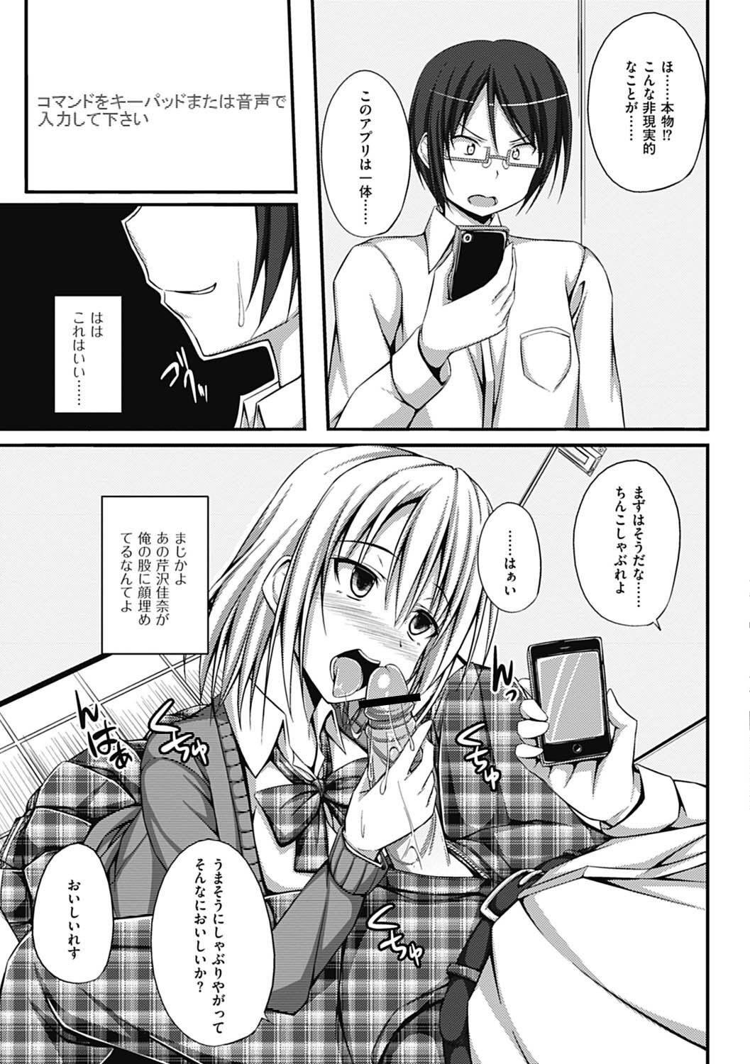 催眠情事 page 5 full