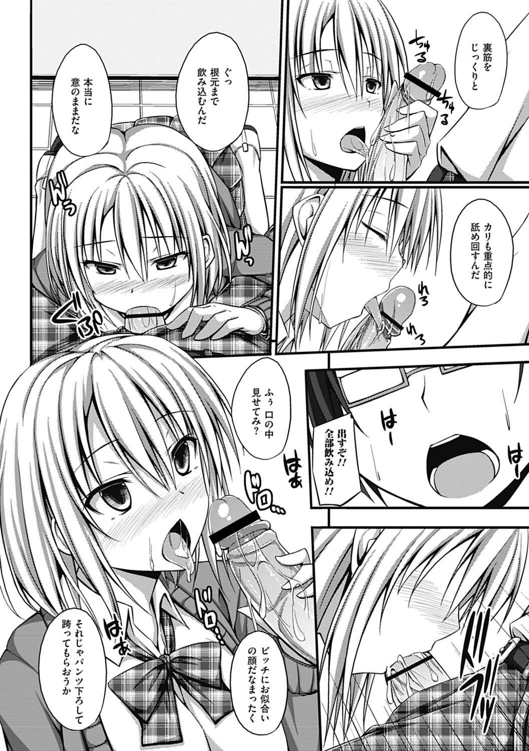 催眠情事 page 6 full