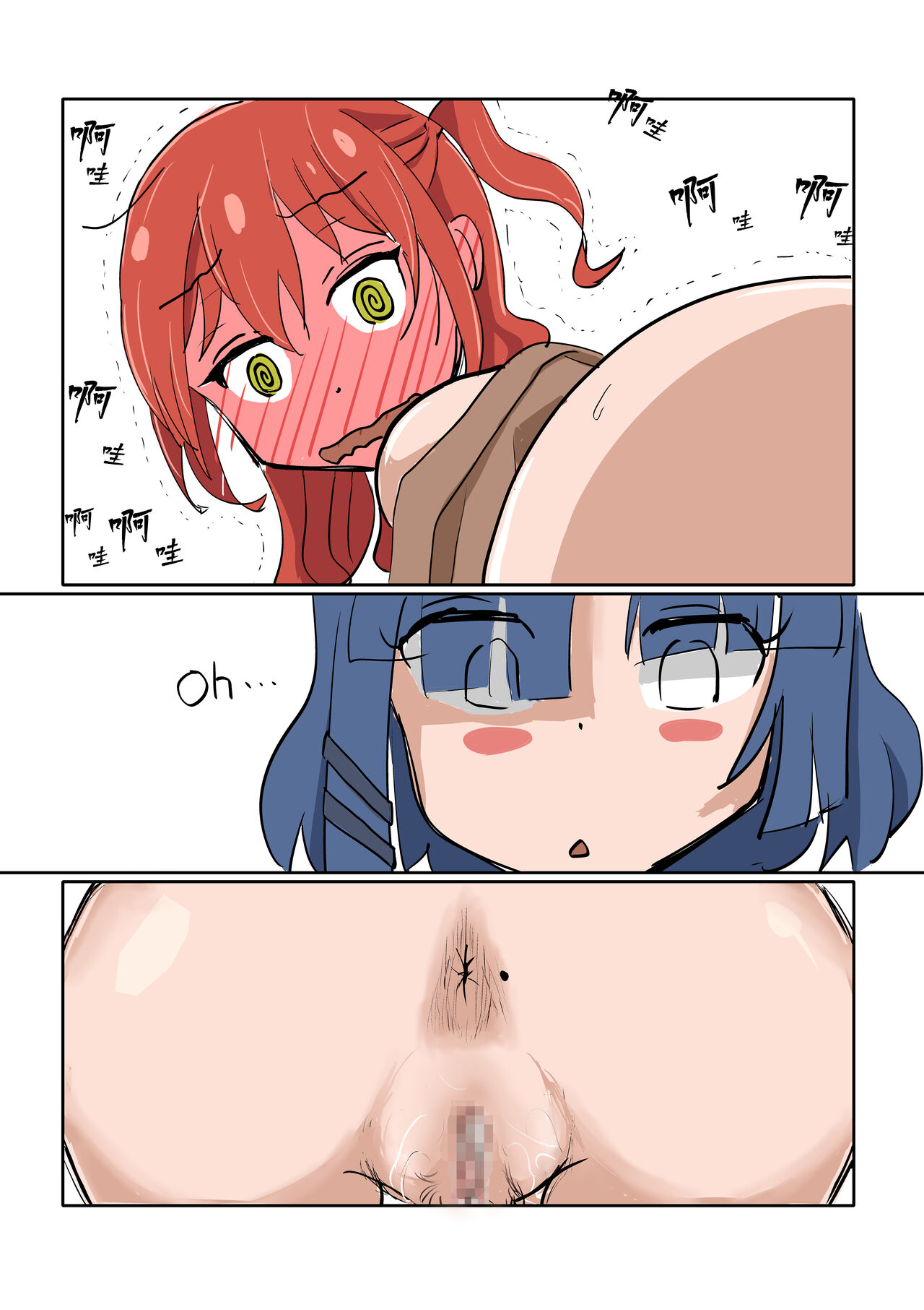 Kita-chan no oshiri ni hokuro ga atta nara_ Soushuuhen page 6 full