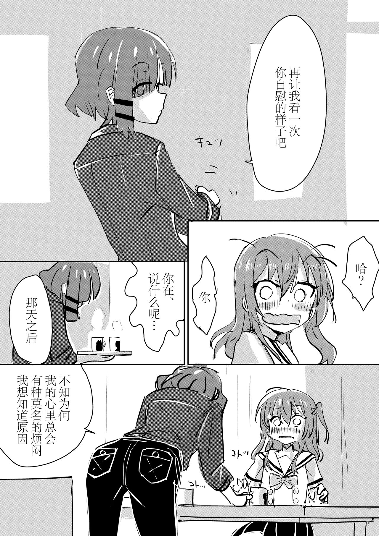 Kita-chan no oshiri ni hokuro ga atta nara_ Soushuuhen page 9 full