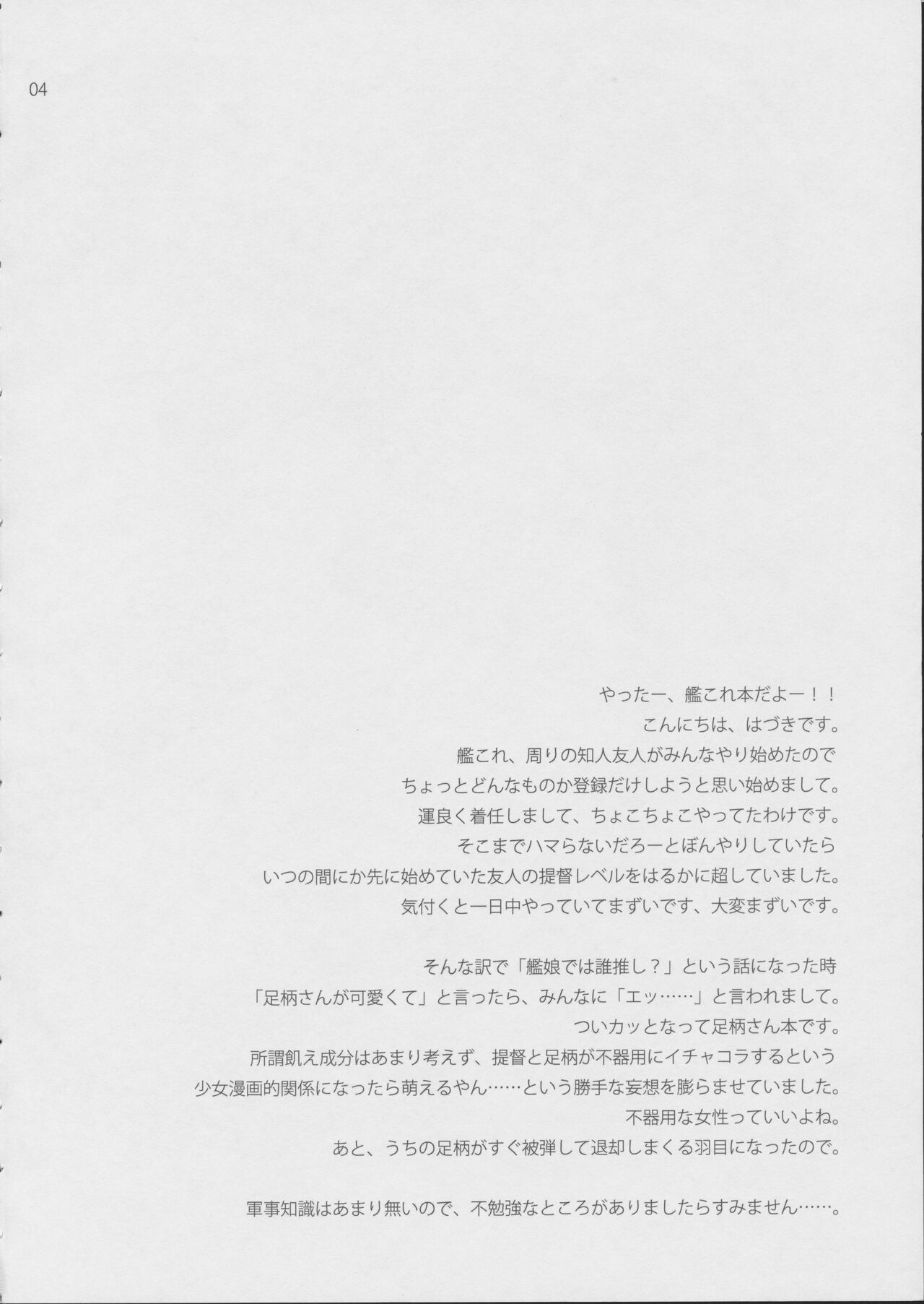 Ookami to Teitoku page 3 full