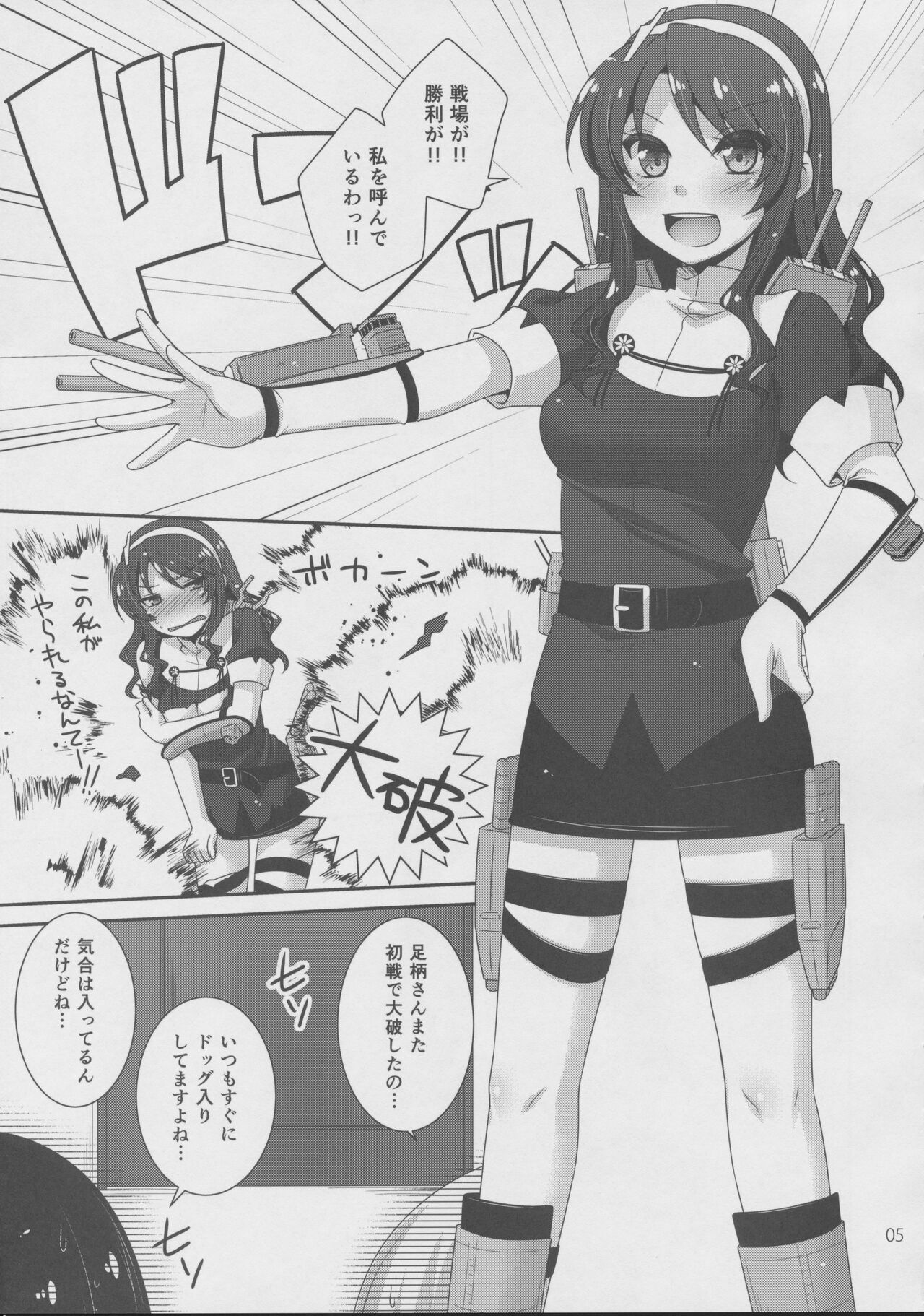 Ookami to Teitoku page 4 full