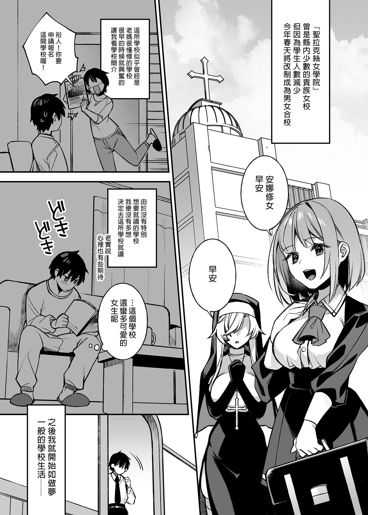 犯され催眠 男子1人しかいない学園で性格最悪のイジメっこに犯されまくる page 5 full