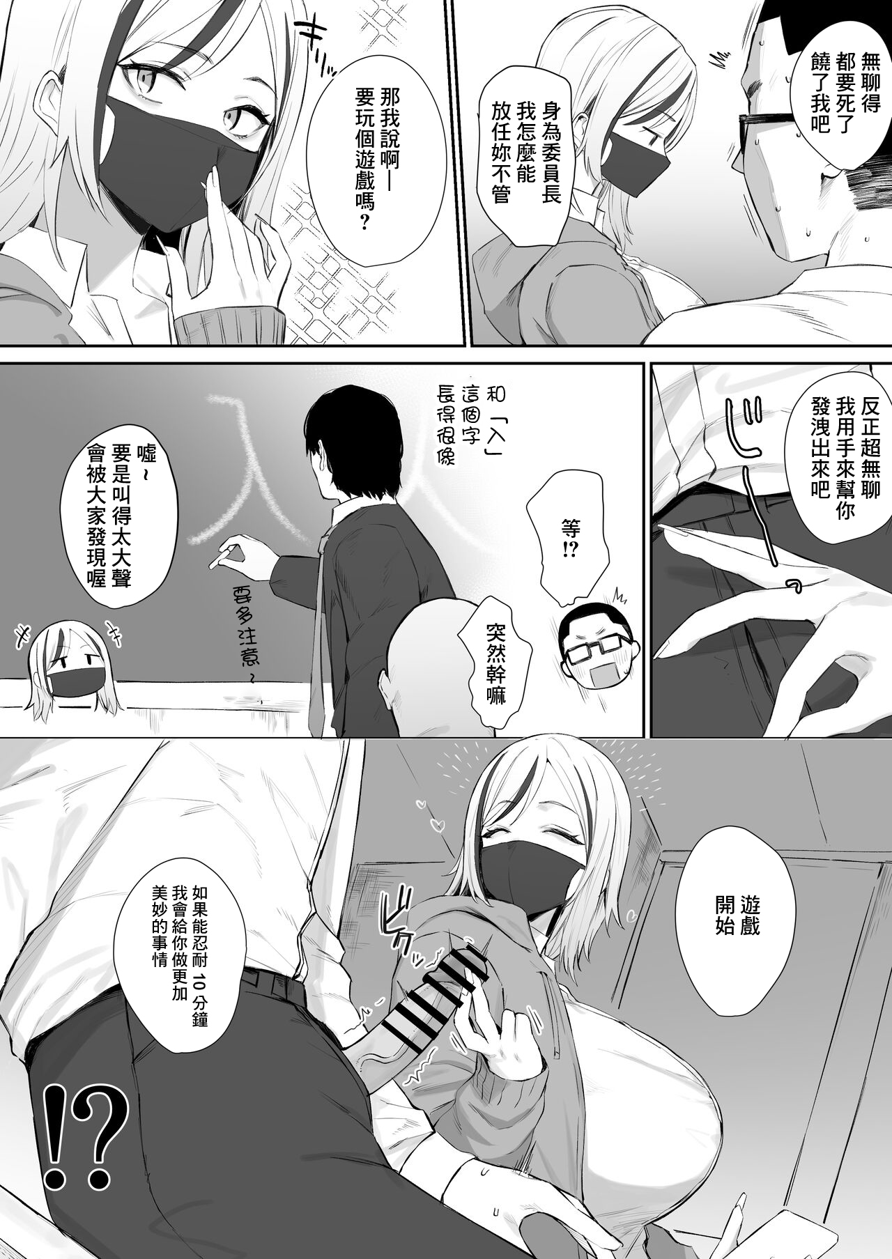 Smapho Ijiiji Gal page 2 full