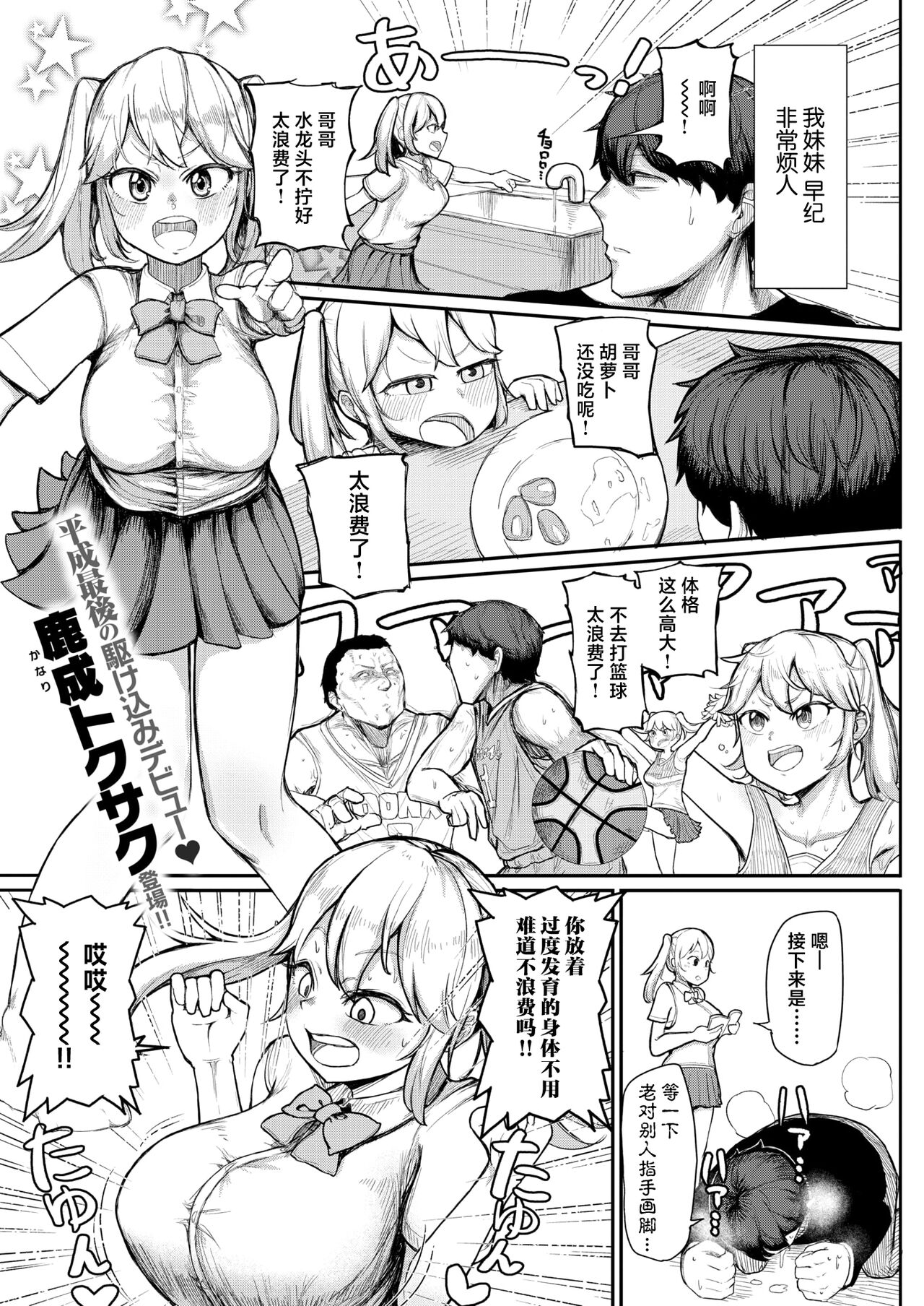 もったいない精神 page 1 full