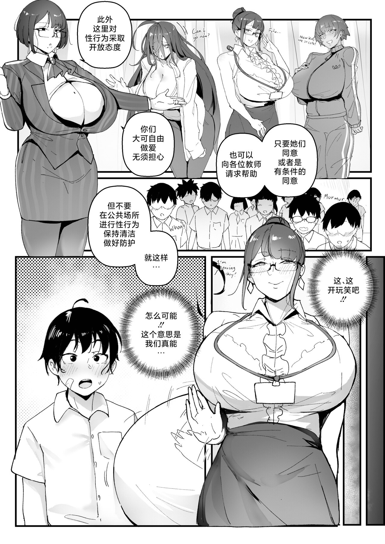 Good Teachers 2 page 5 full