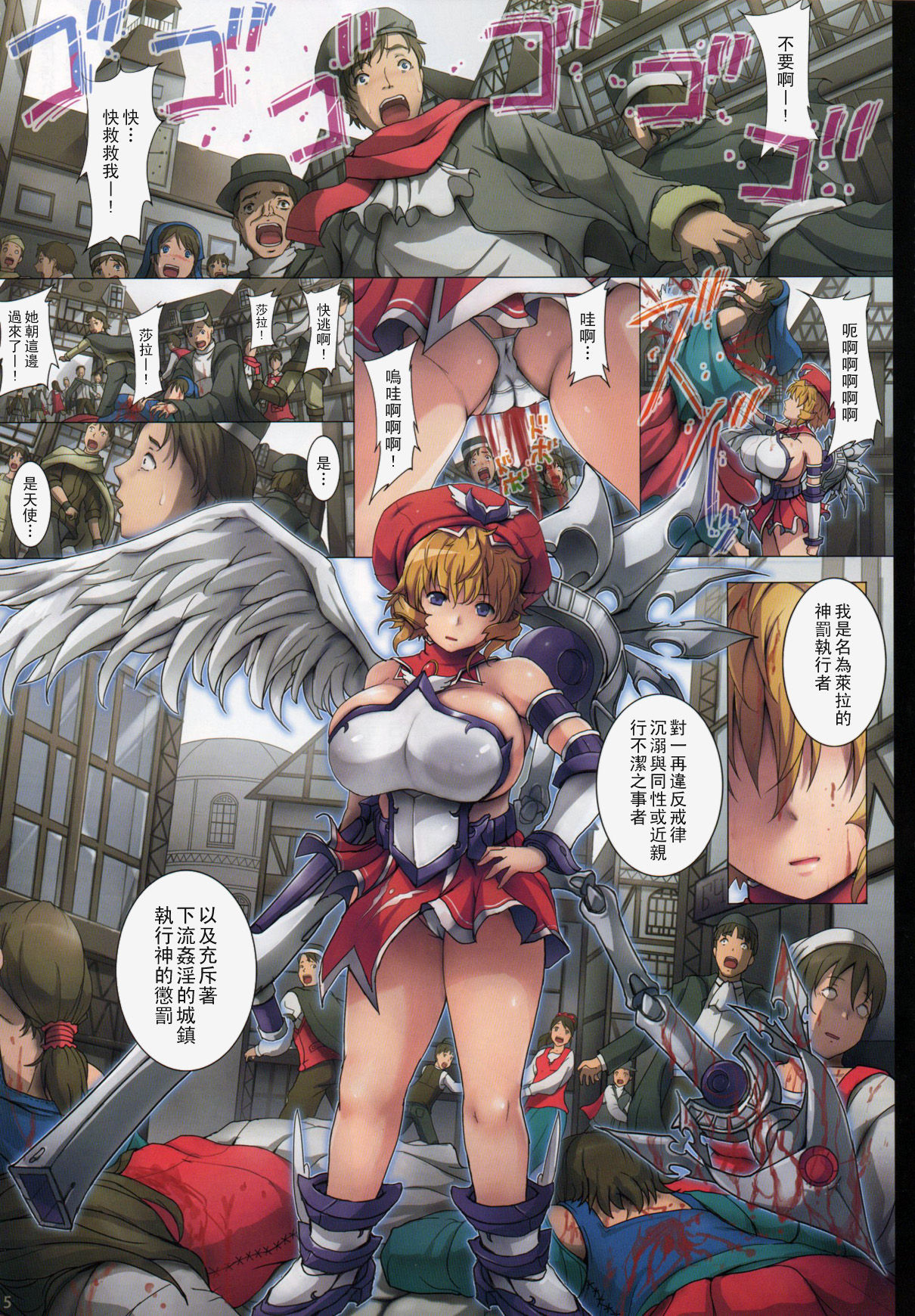 ANGEL DUST page 4 full