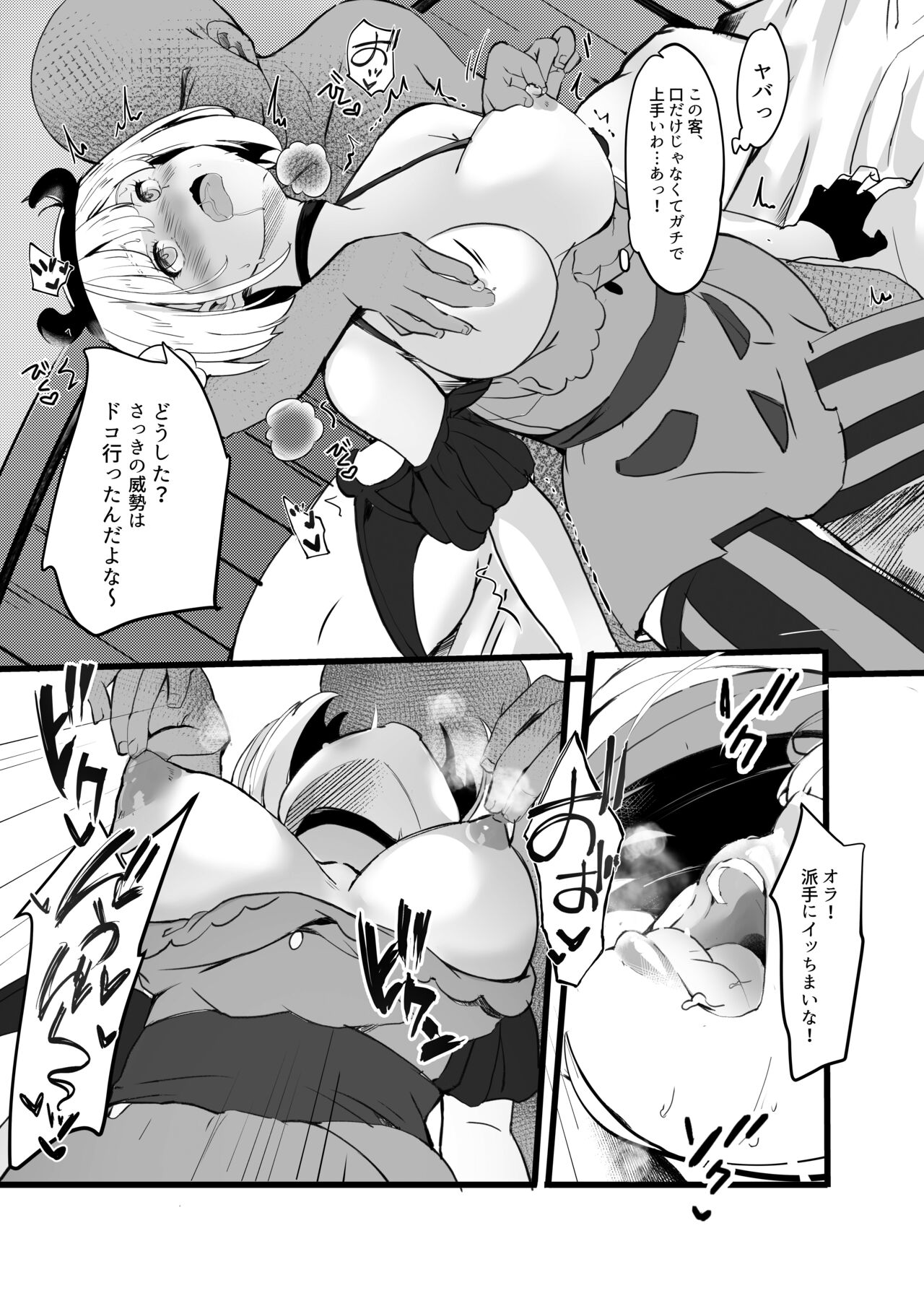 Lycoris no Ecchi na Hon 2 page 10 full