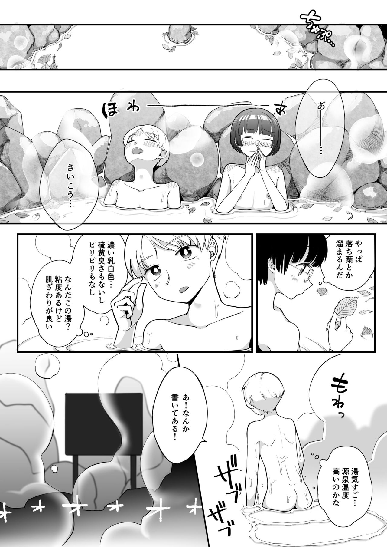 Katamaru Sekai no Arukikata - walking in a hardened world #13 page 3 full