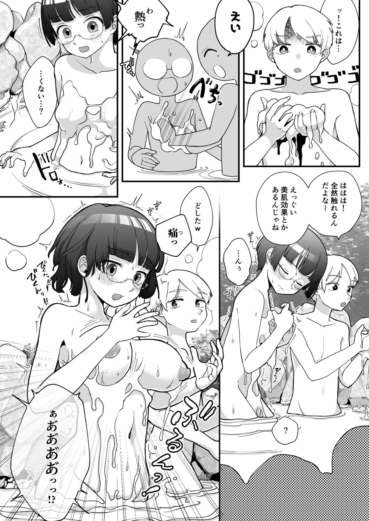 Katamaru Sekai no Arukikata - walking in a hardened world #13 page 5 full