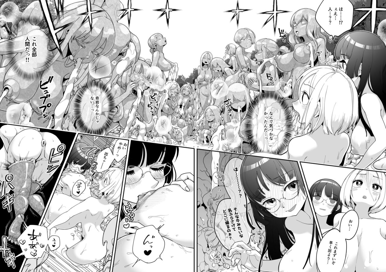 Katamaru Sekai no Arukikata - walking in a hardened world #13 page 9 full