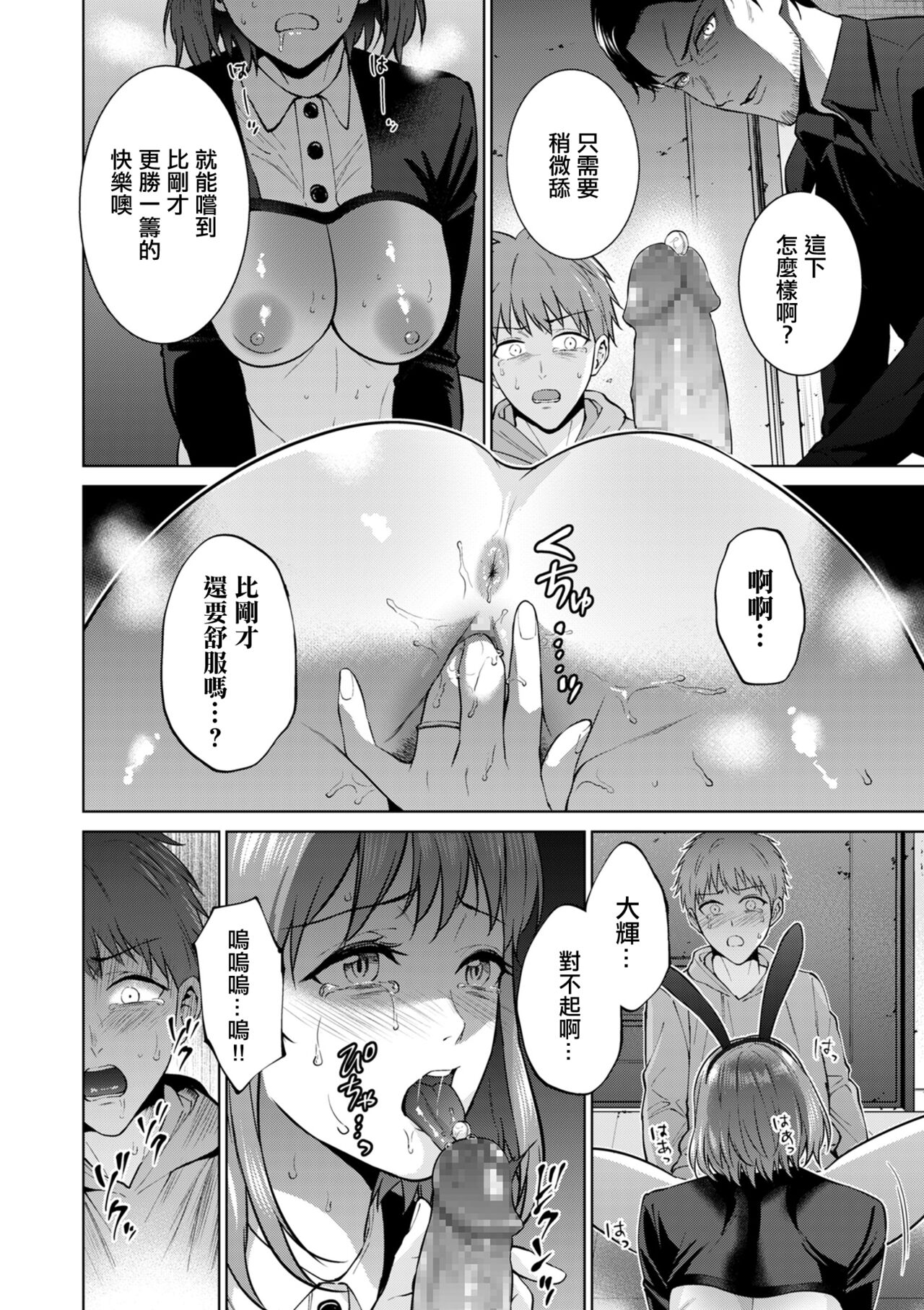 母子償還_後編， page 2 full