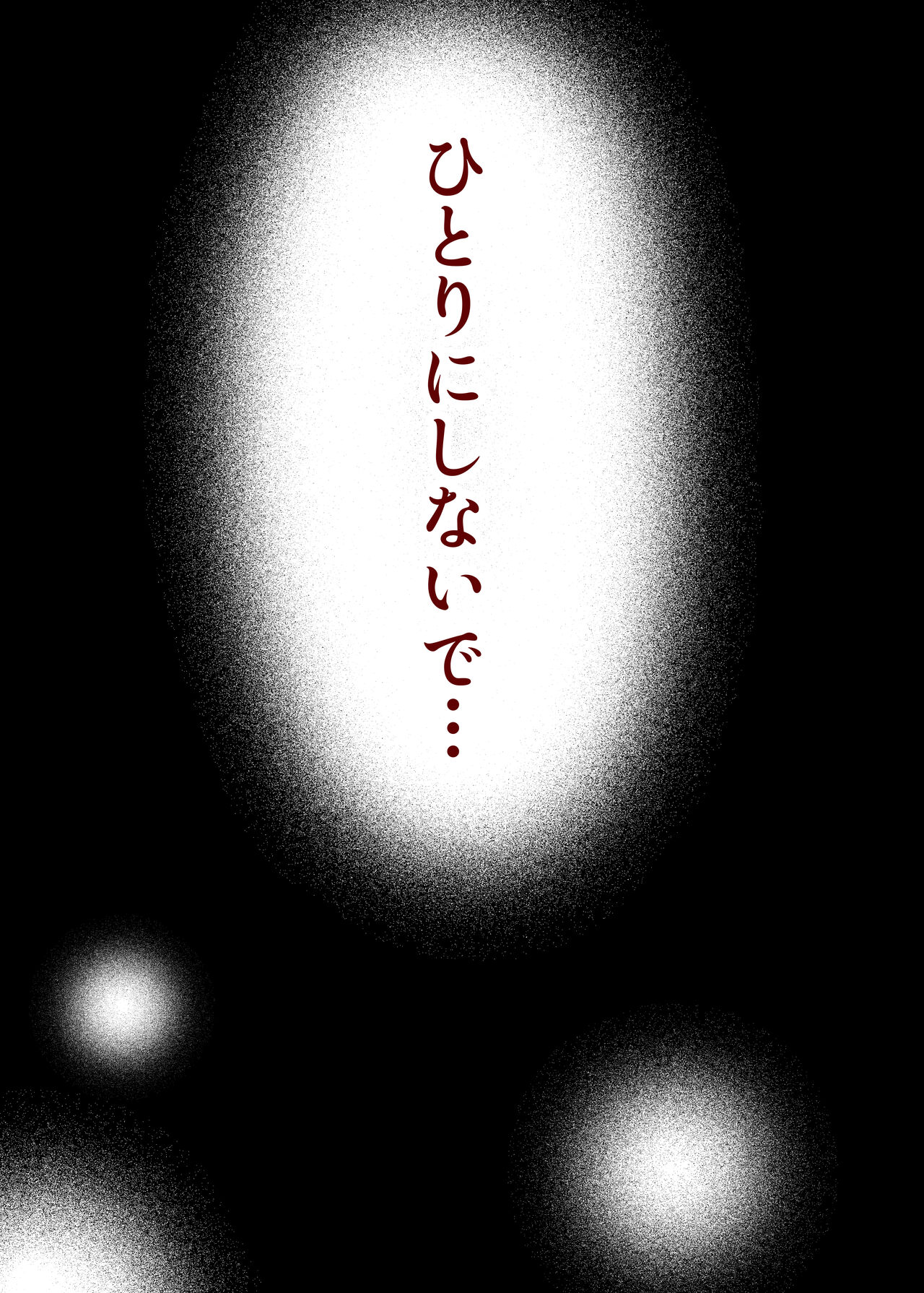 実母！母乳母さんのナカに戻りたい2 中編 嫉妬して巨根で母を犯したら甘やかし中出しセックスさせてくれた話 page 5 full