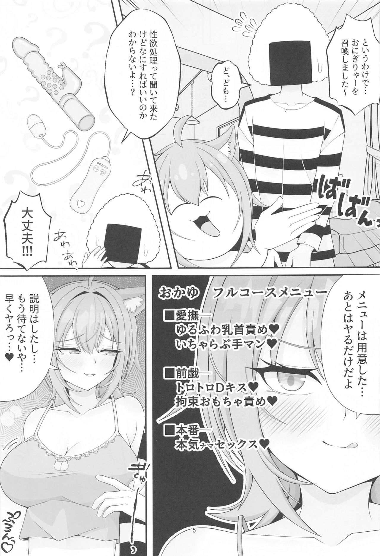Hatsujou Shita Nekomata ni Yobidasareru Ohanashi page 4 full