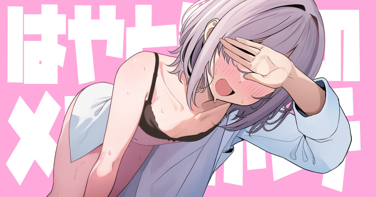 Hayato-sensei no Mesu-ka Karte 1-5 page 1 full