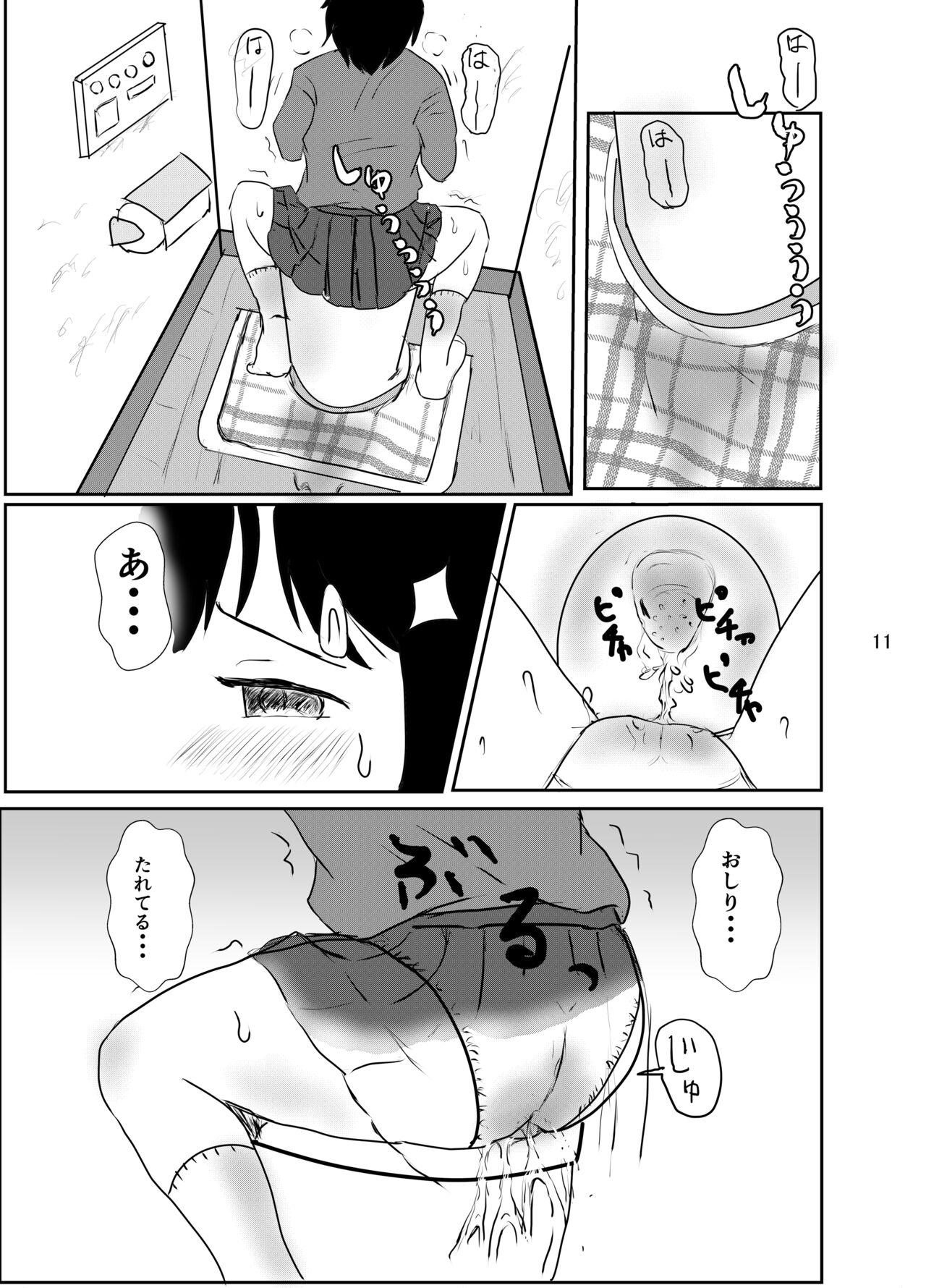 Everyday Is Nakamura-san Again-Again! page 10 full