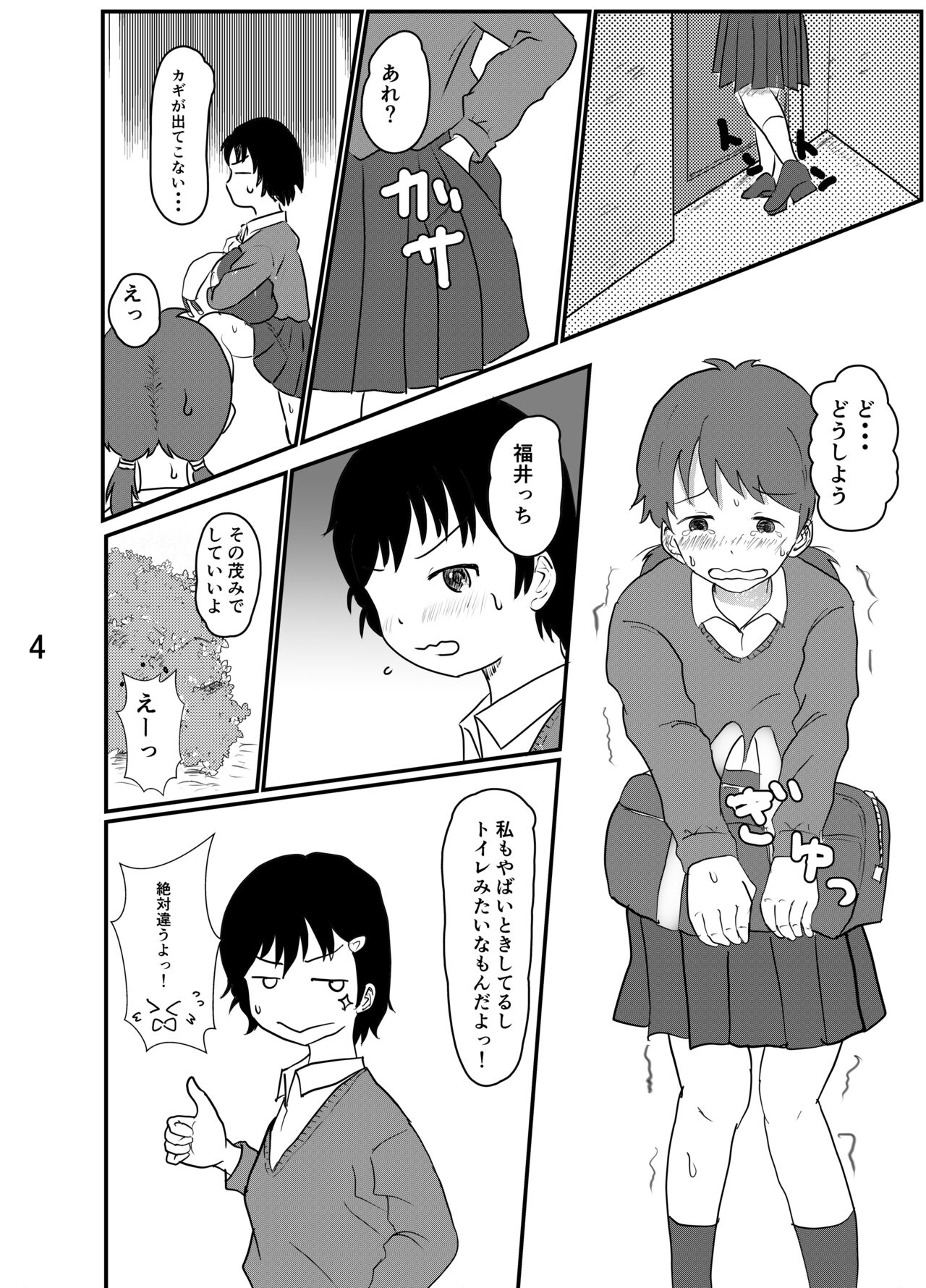 Everyday Is Nakamura-san Again-Again! page 3 full