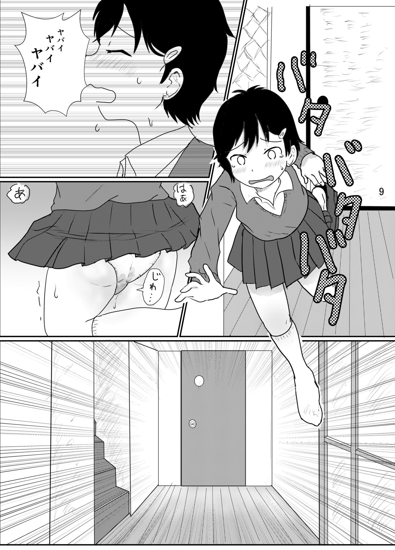 Everyday Is Nakamura-san Again-Again! page 8 full