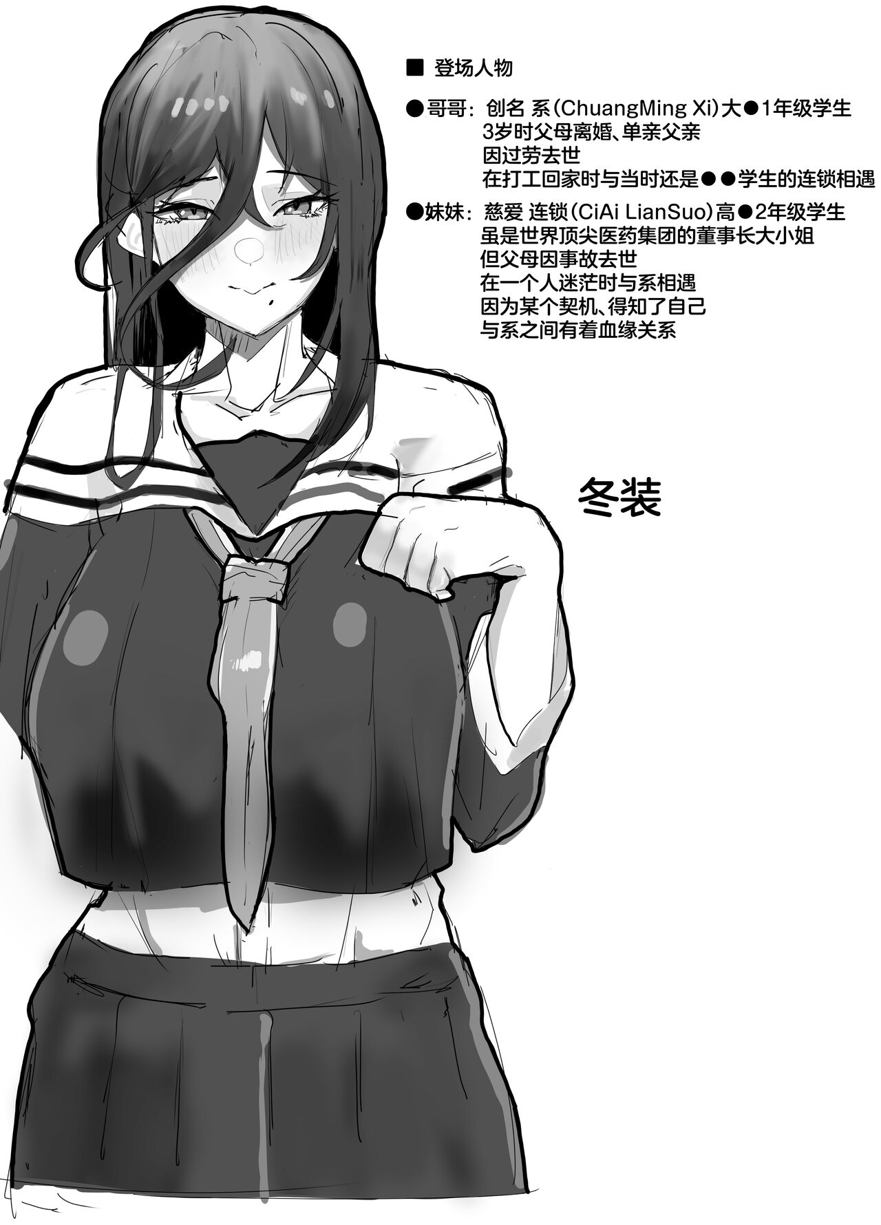 Hikiyoseru chi tsunagi tomeru kusari page 2 full