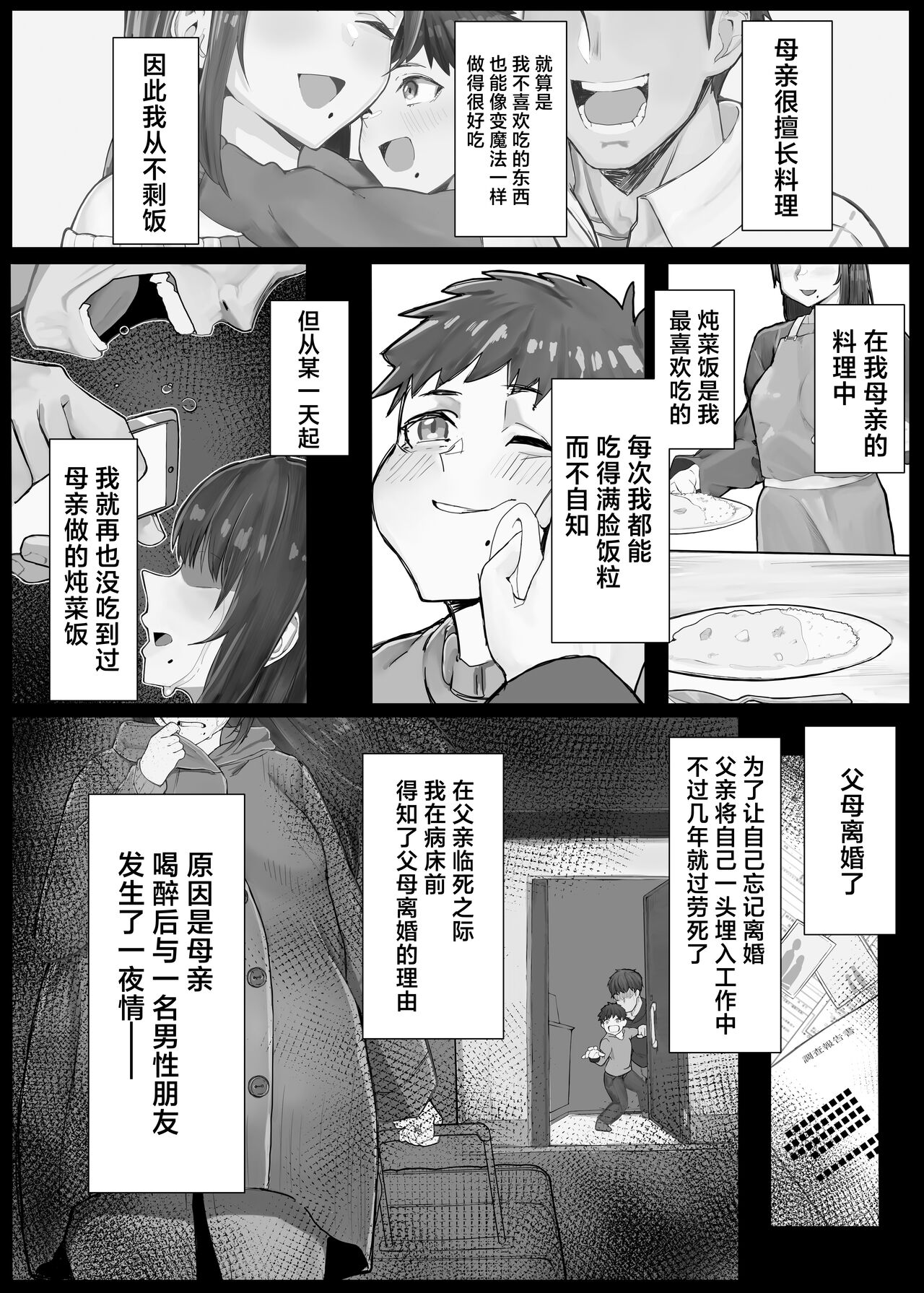 Hikiyoseru chi tsunagi tomeru kusari page 3 full