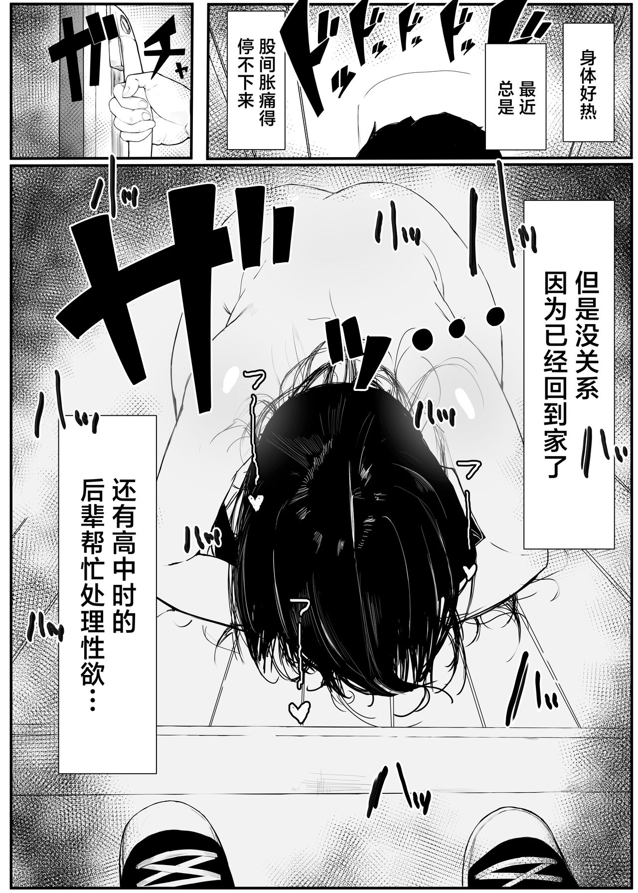 Hikiyoseru chi tsunagi tomeru kusari page 4 full