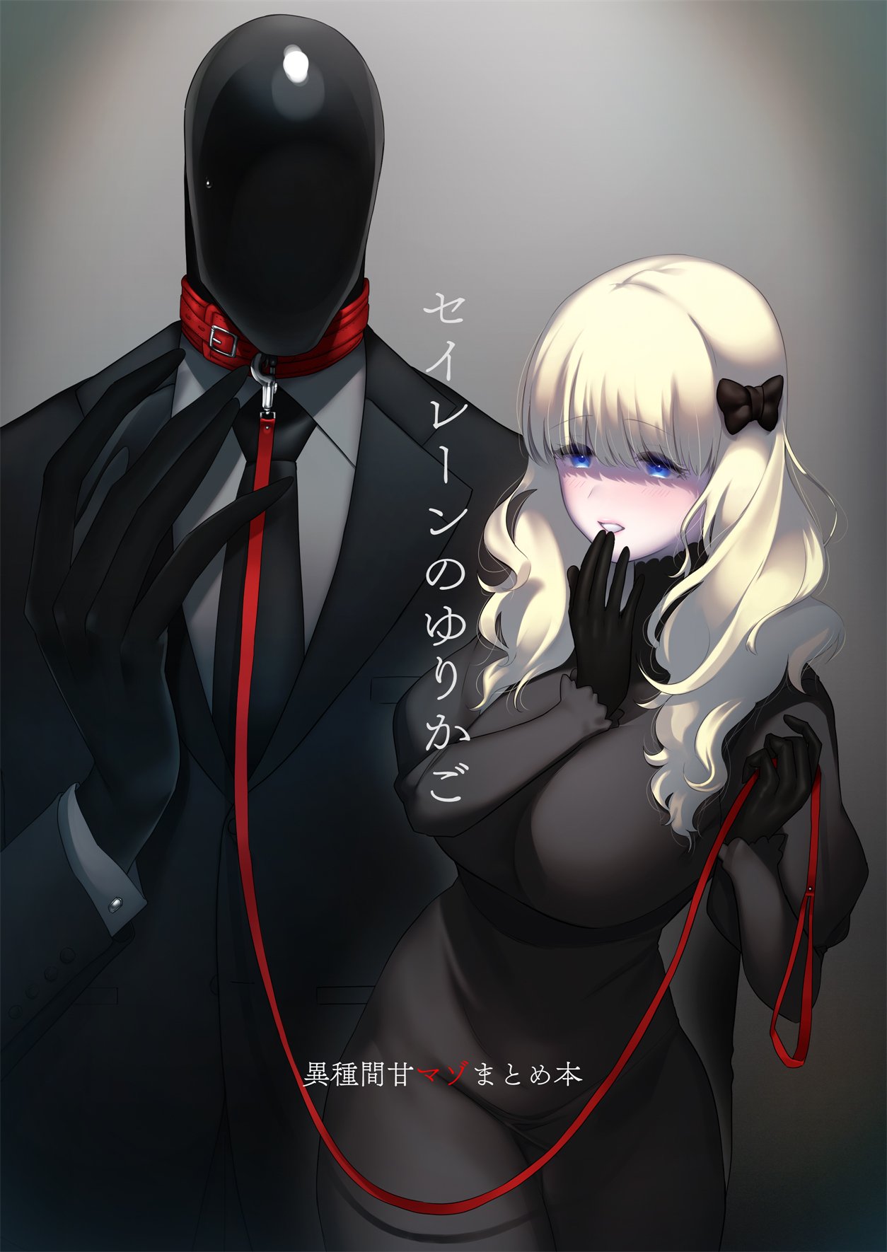 セイレーンのゆりかご page 1 full