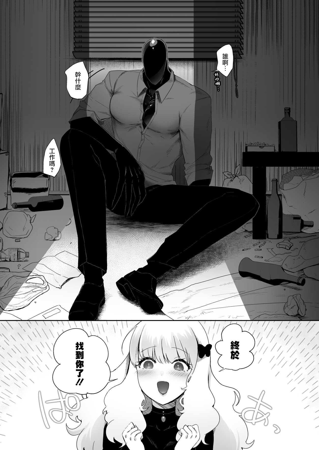 セイレーンのゆりかご page 3 full