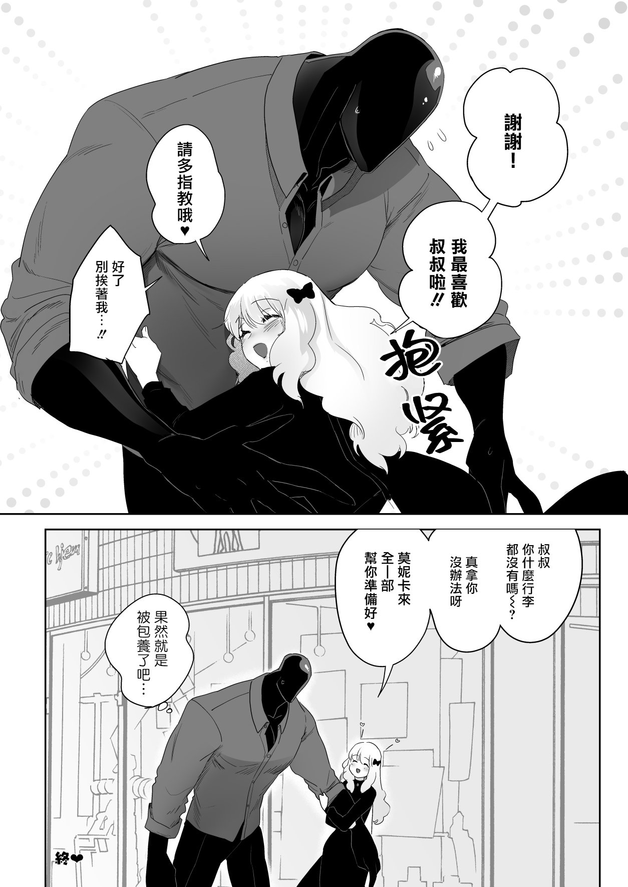 セイレーンのゆりかご page 7 full