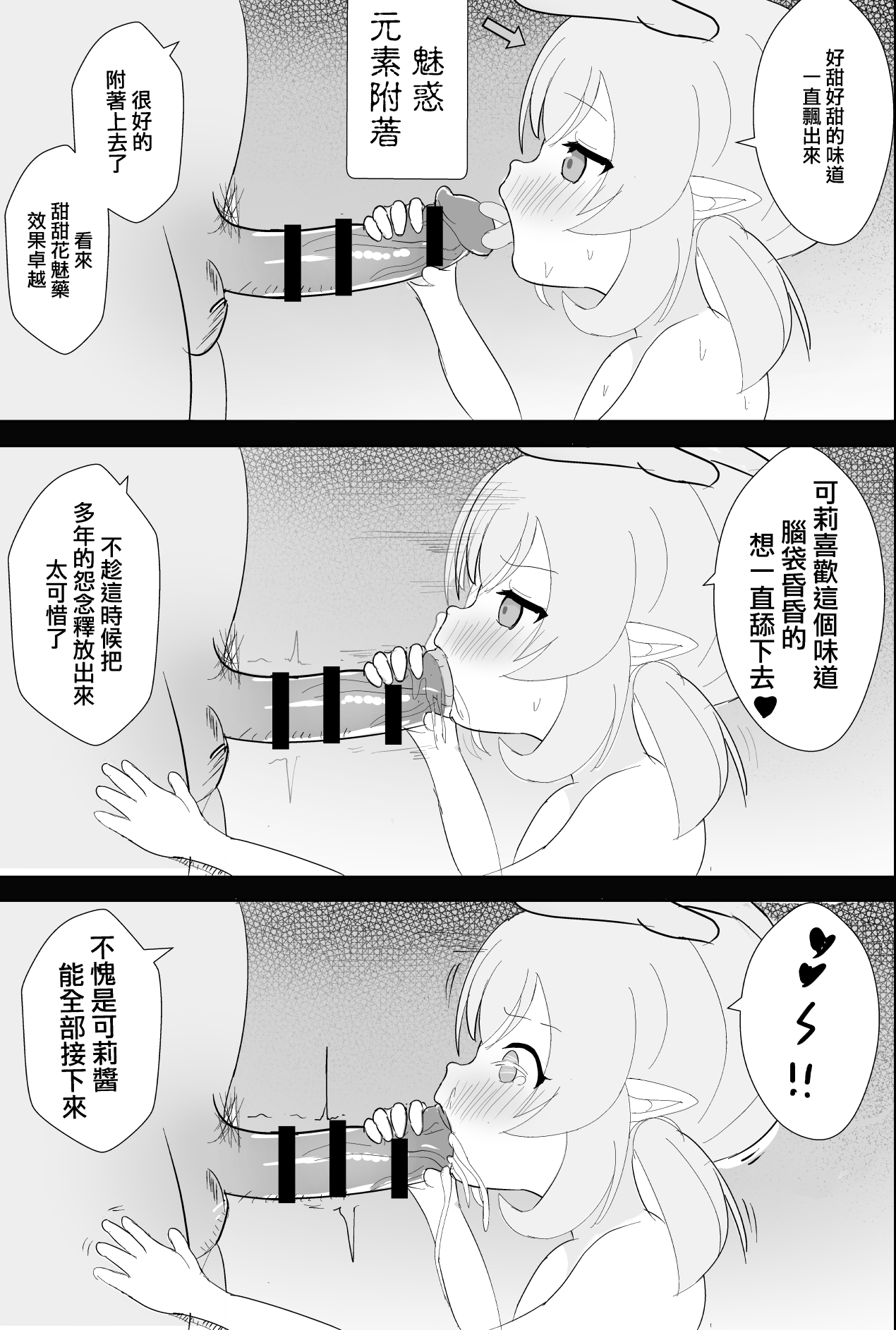 Klee-chan page 3 full