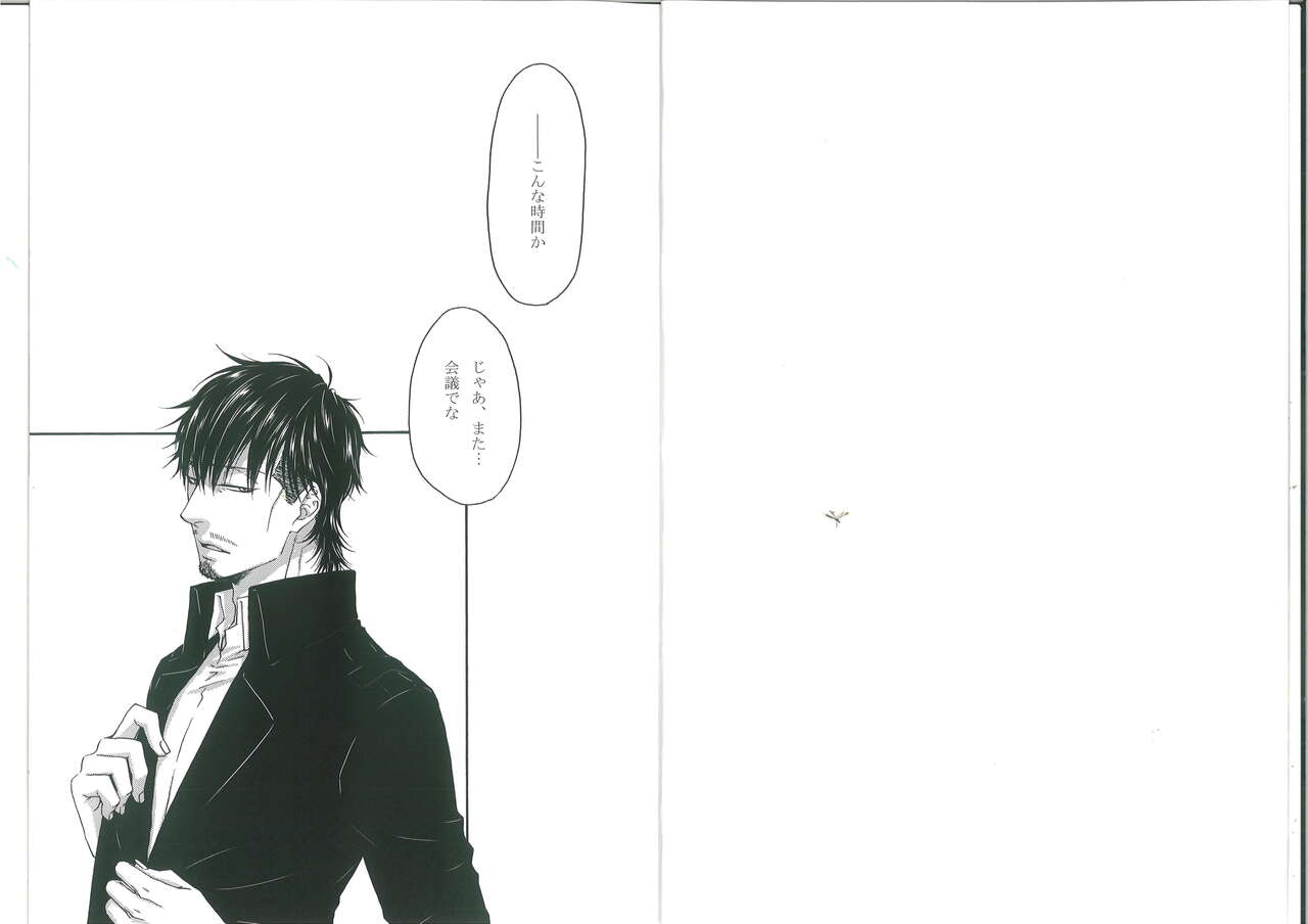 Zaregoto page 2 full