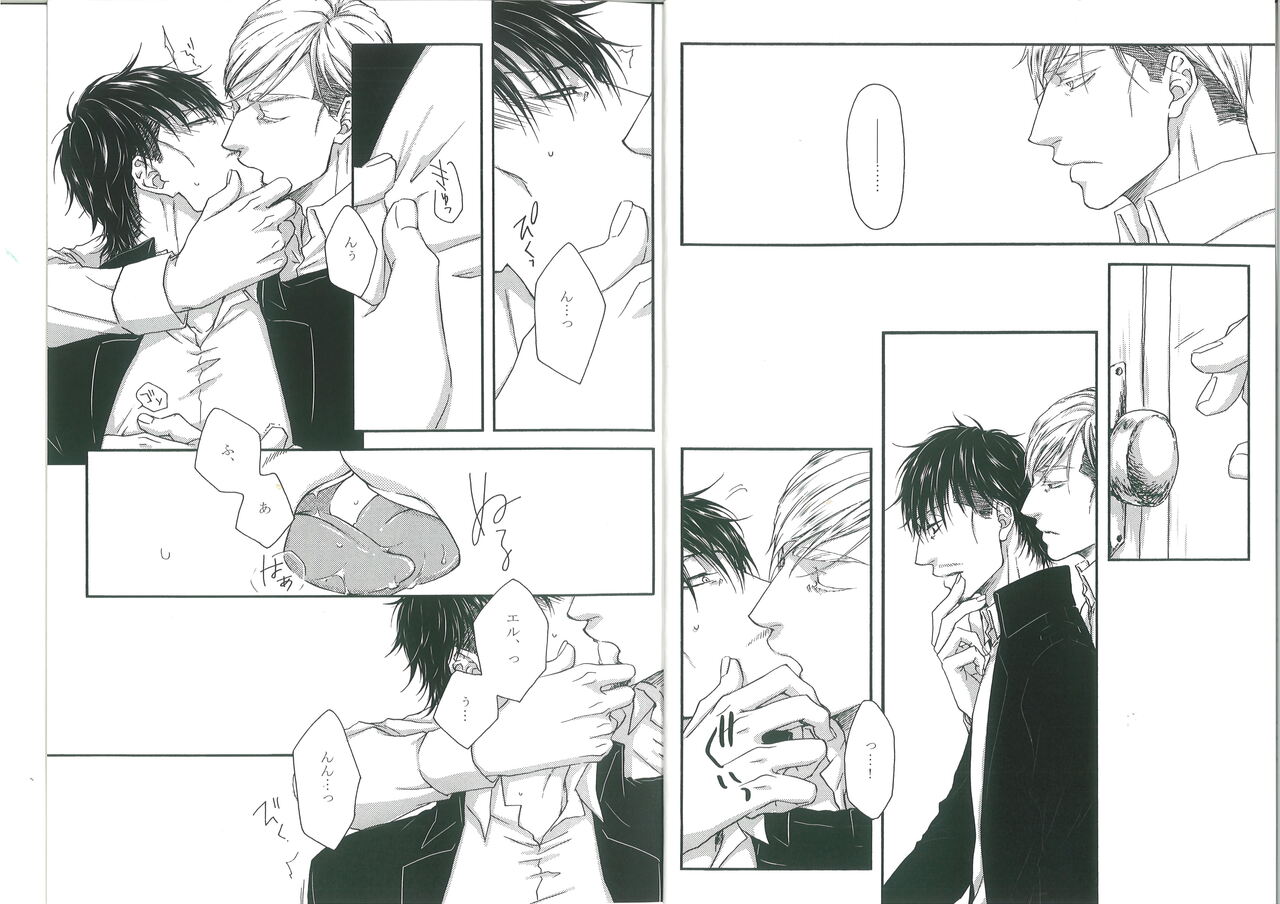 Zaregoto page 3 full