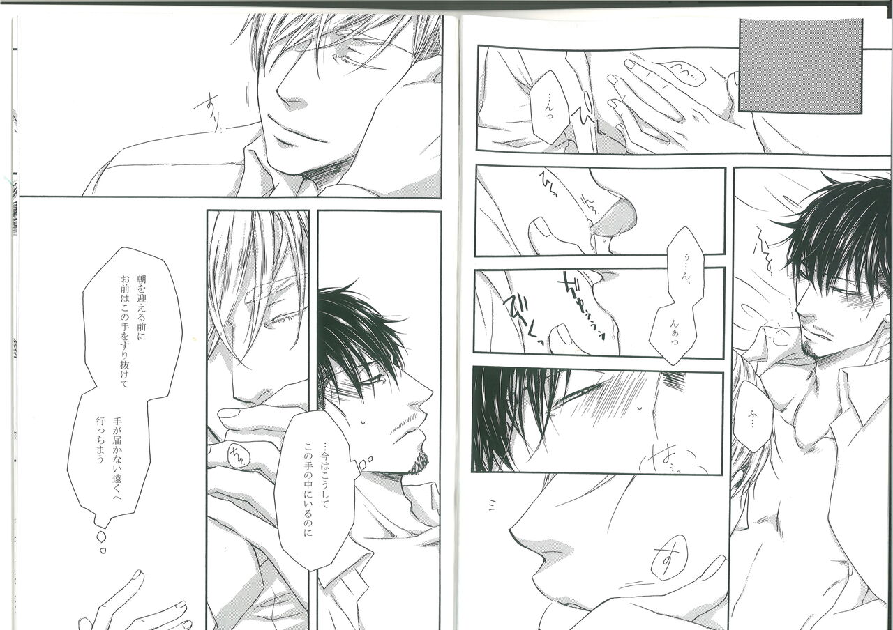 Zaregoto page 4 full