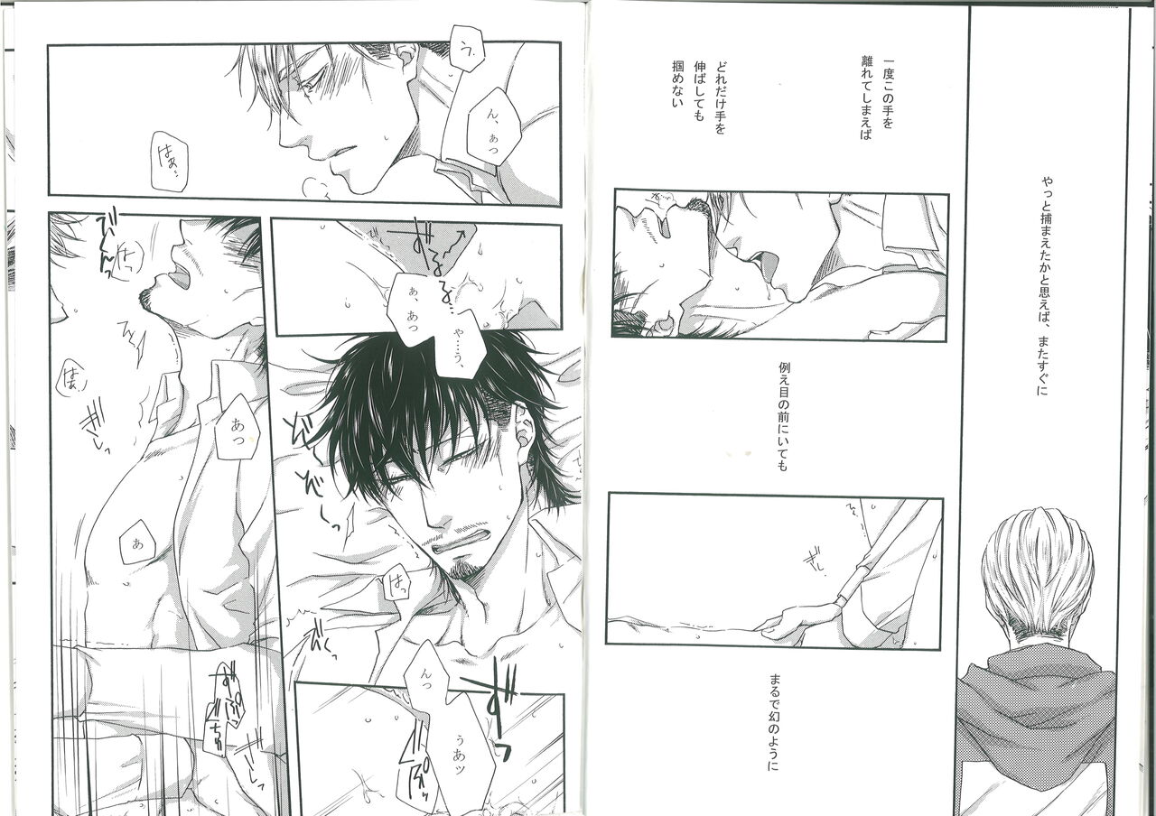 Zaregoto page 5 full