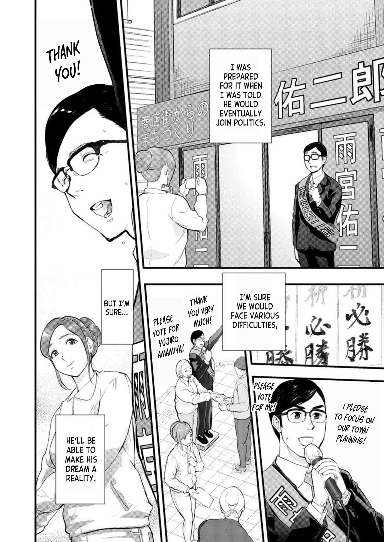 Chijoku Zuma ~Konna ni Nurasaretara Mou Gaman Dekinai... 1 | Disgraceful Wife - I Can't Stand It Anymore When I Get This Wet... 1 page 7 full