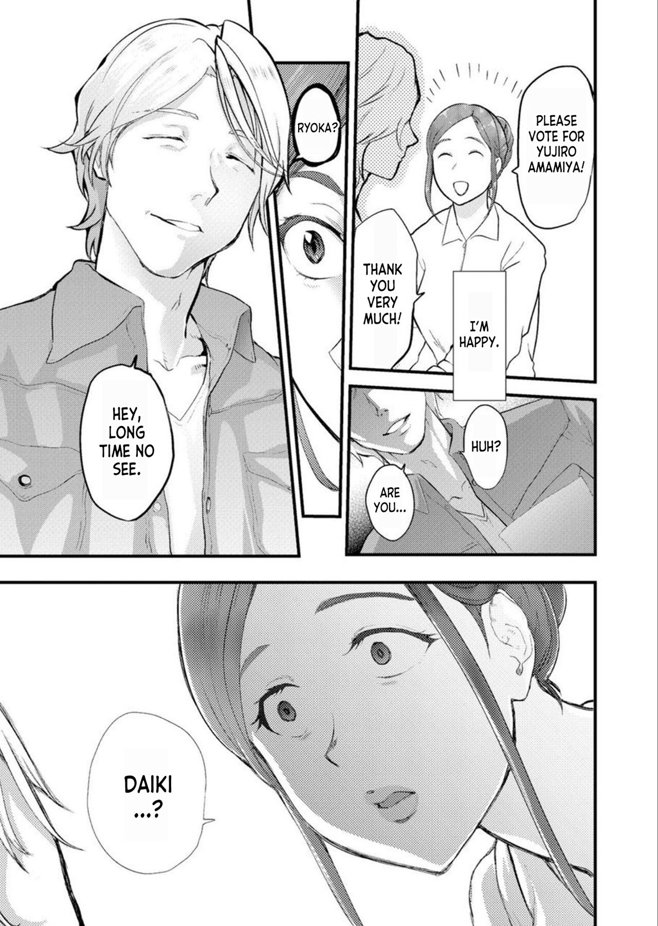 Chijoku Zuma ~Konna ni Nurasaretara Mou Gaman Dekinai... 1 | Disgraceful Wife - I Can't Stand It Anymore When I Get This Wet... 1 page 8 full