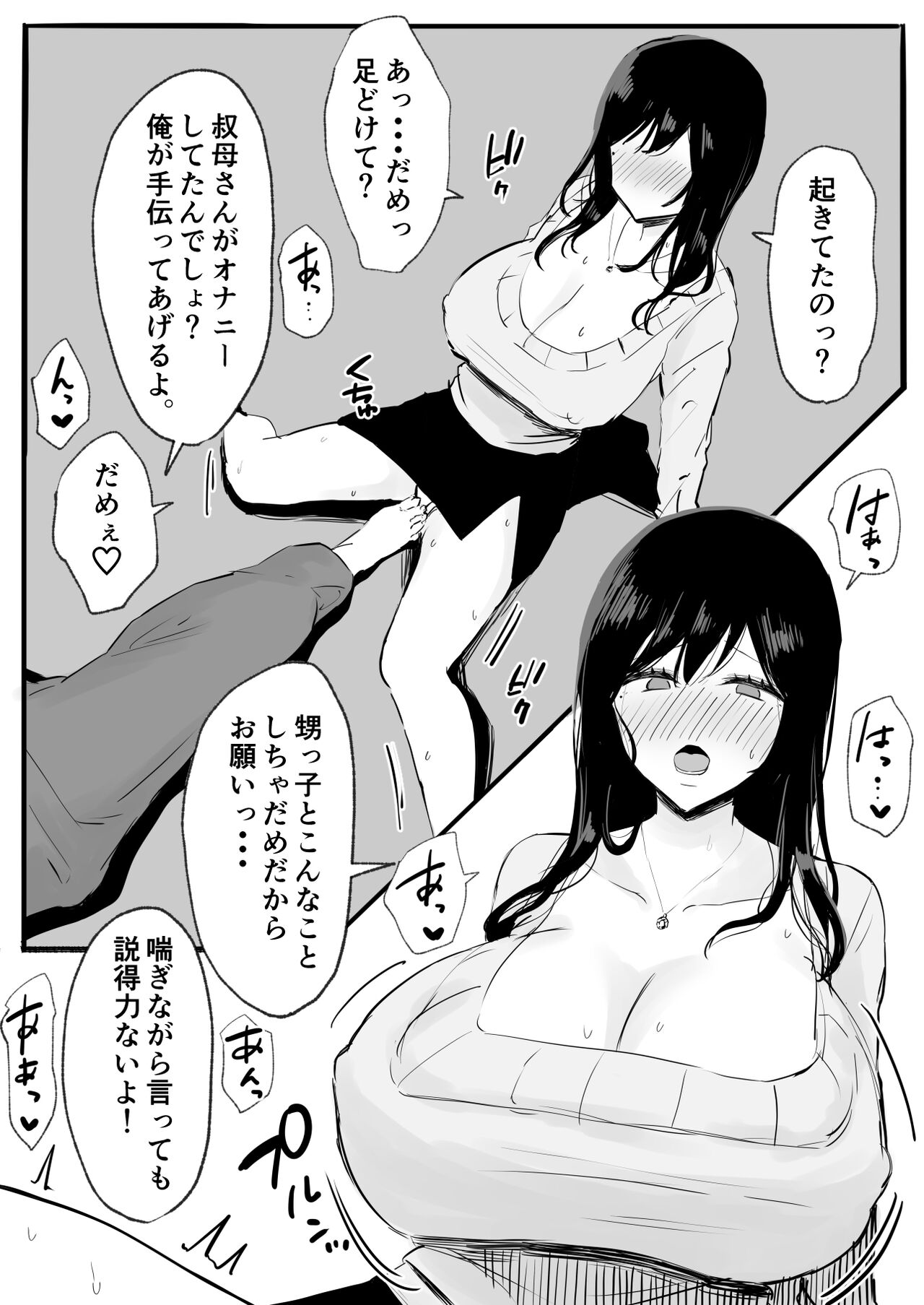 Kyounyuu de Bijin na Obasan gan Kotatsu de Onanieshite Takara Asa Made Hamemakutta. page 5 full