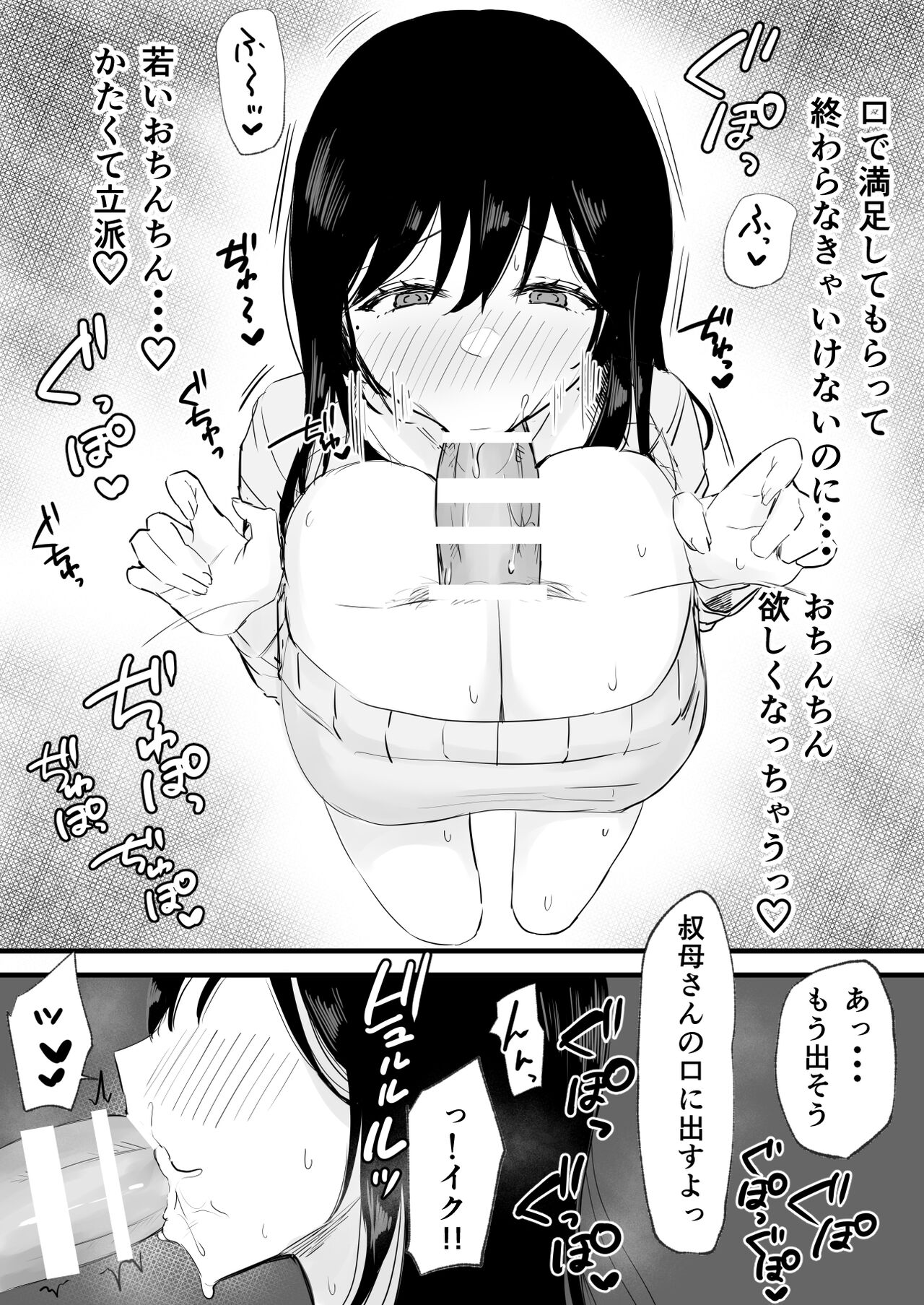 Kyounyuu de Bijin na Obasan gan Kotatsu de Onanieshite Takara Asa Made Hamemakutta. page 9 full