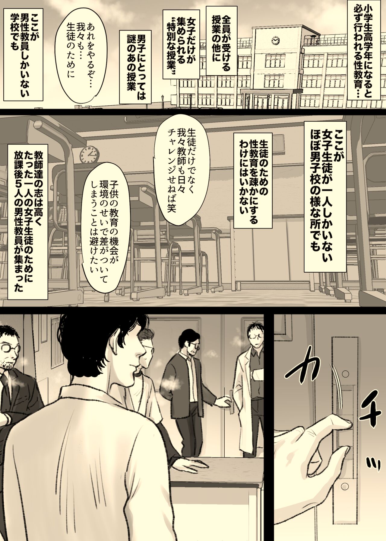 【期間限定】姉の六者面談 page 2 full