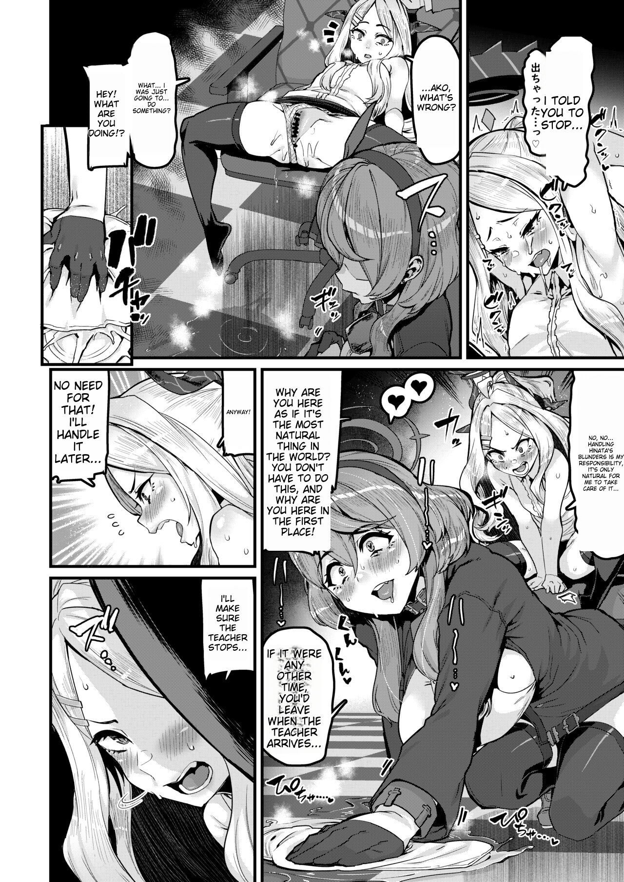 Daremoga Wazurau page 5 full