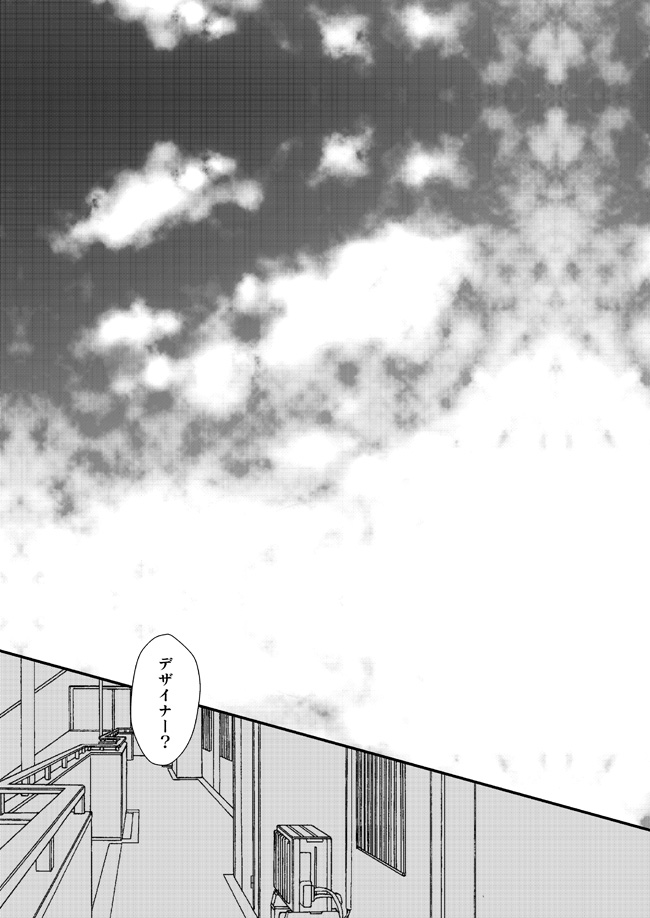 Takuhai Mine-kun to hitodzuma Kise-san page 10 full