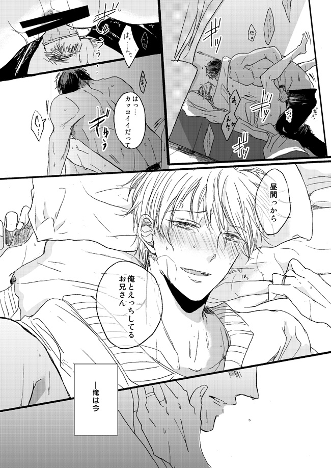 Takuhai Mine-kun to hitodzuma Kise-san page 3 full