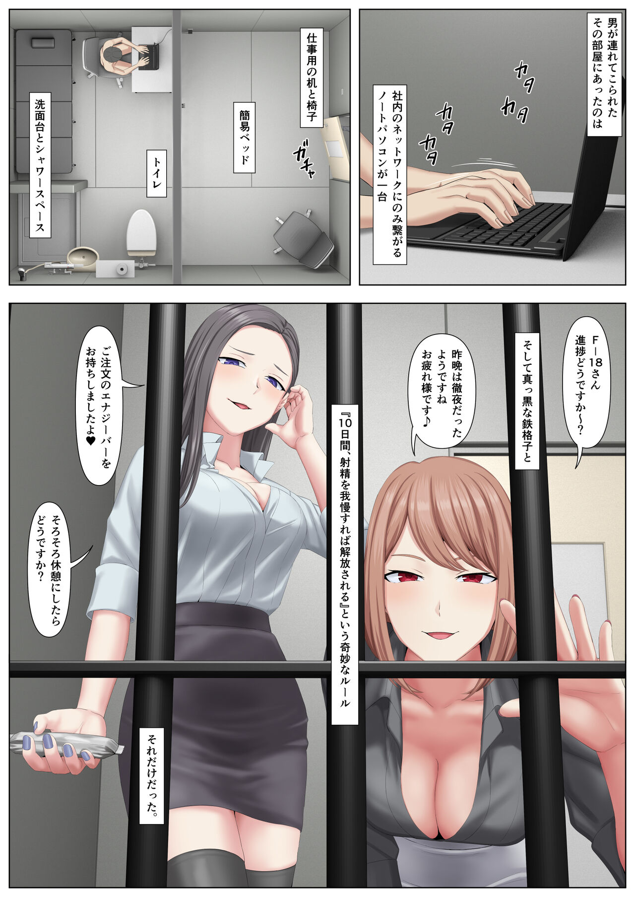 射精我慢しないと出られないブラック企業 page 3 full