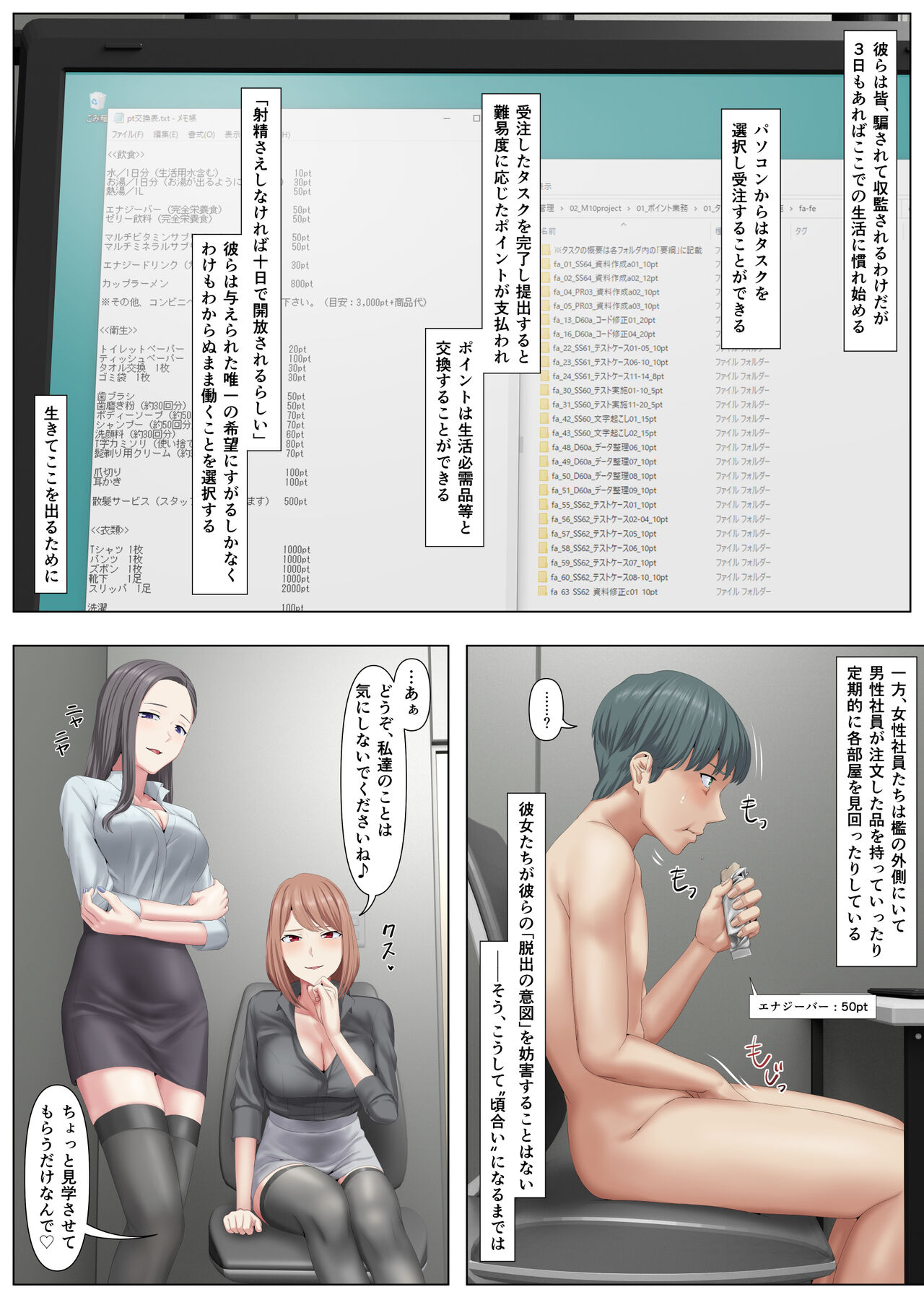 射精我慢しないと出られないブラック企業 - Page 4 » nhentai